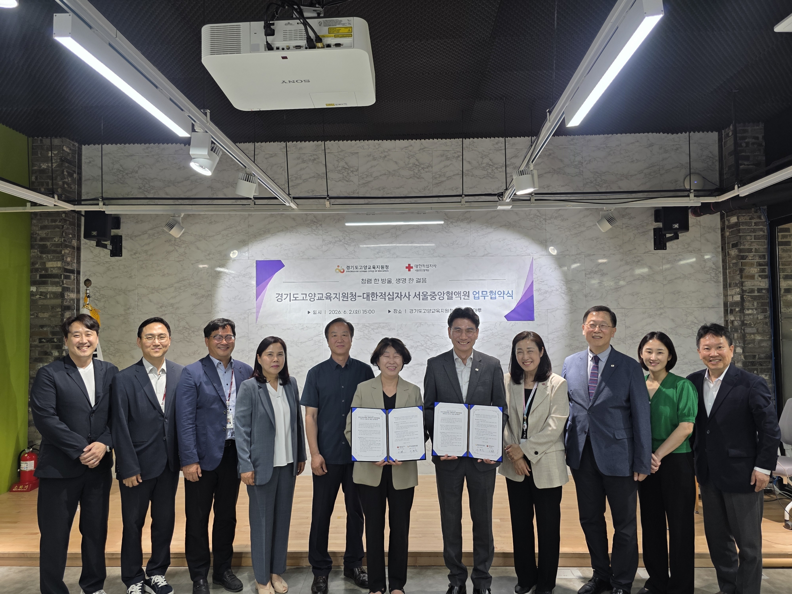 “청렴 한 방울, 생명 한 걸음” 고양교육지원청-대한적십자사 서울중앙혈액원 생명나눔 청렴가치 확산 업무협약 체결2 이미지