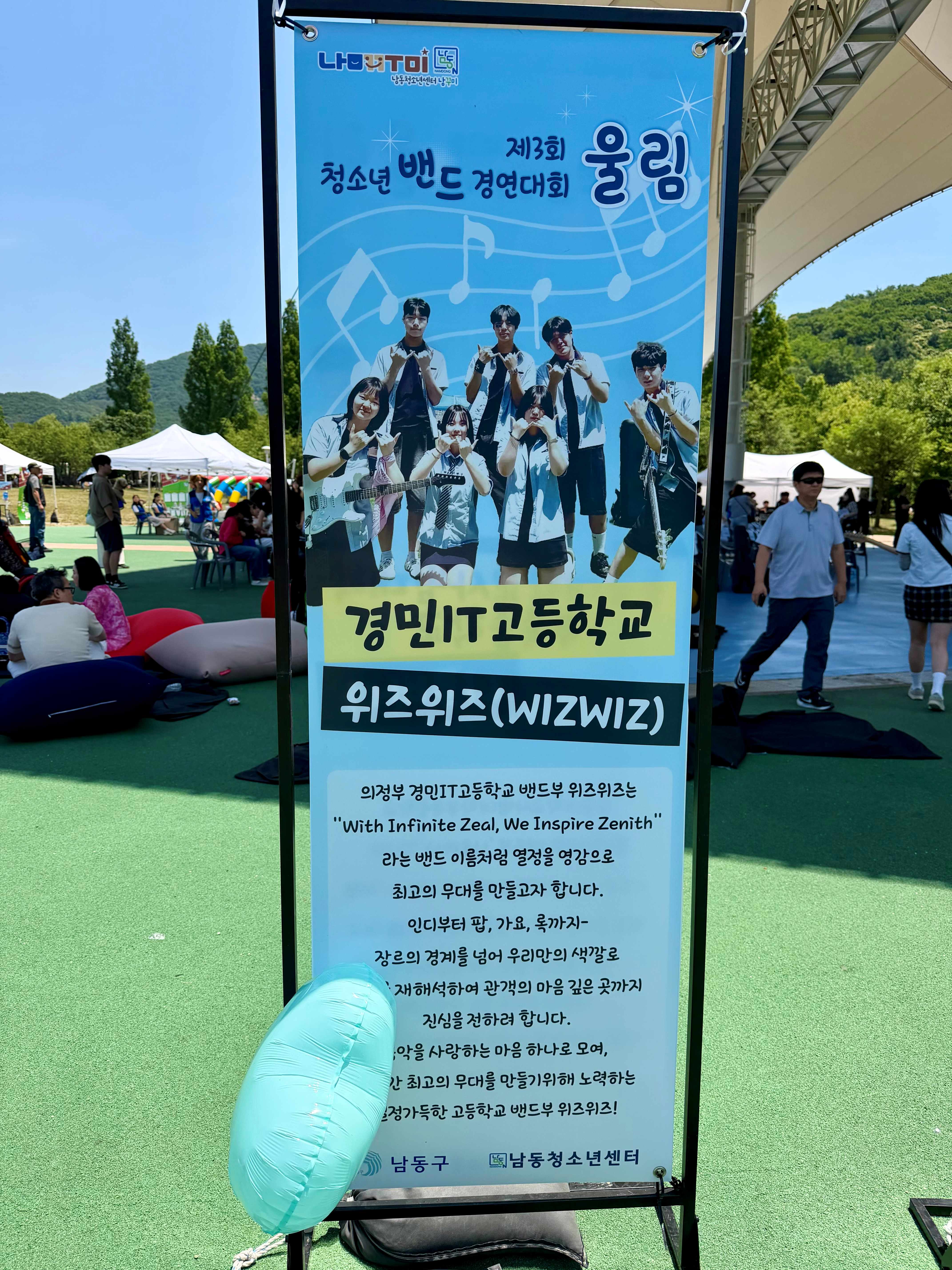 경민IT고등학교 밴드부 위즈위즈, 전국 청소년밴드경연대회 우수상 수상6 이미지
