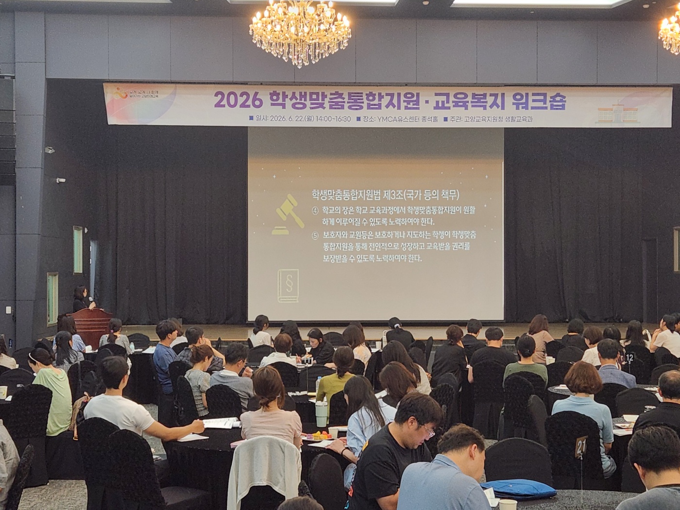 고양교육지원청, 학생맞춤통합지원·교육복지 워크숍 개최2 이미지