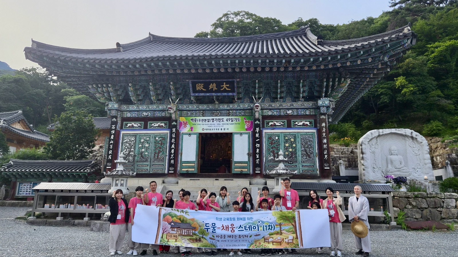 “가족과 마음 채우며 학교 생활 든든하게” 양평교육지원청, 학생 교육활동 회복 위한 「두물-채움 스테이」성료3 이미지