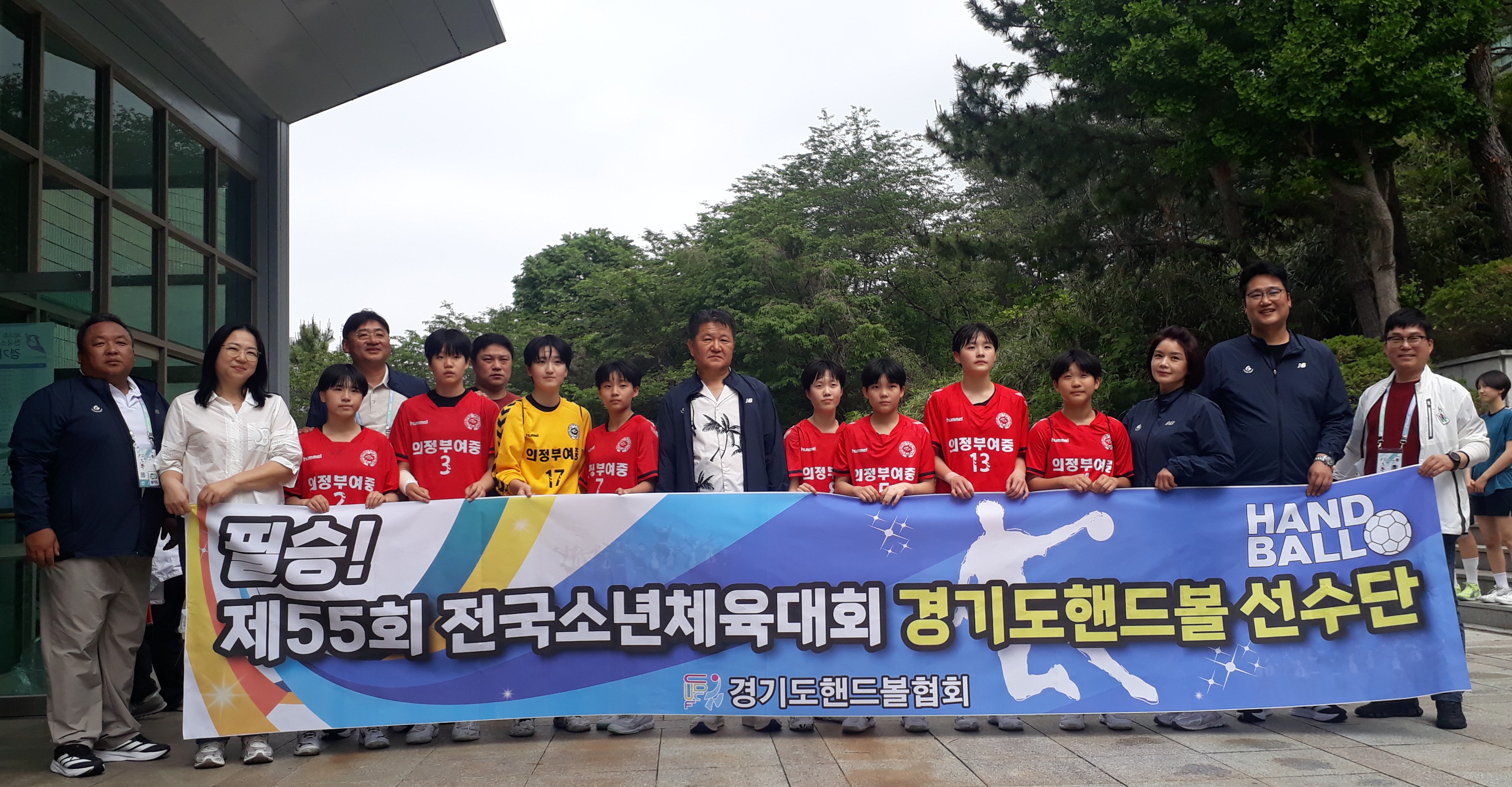 의정부여중 핸드볼, 제55회 전국소년체전 ‘34년 만의 정상탈환’ 역사를 쓰다!5 이미지