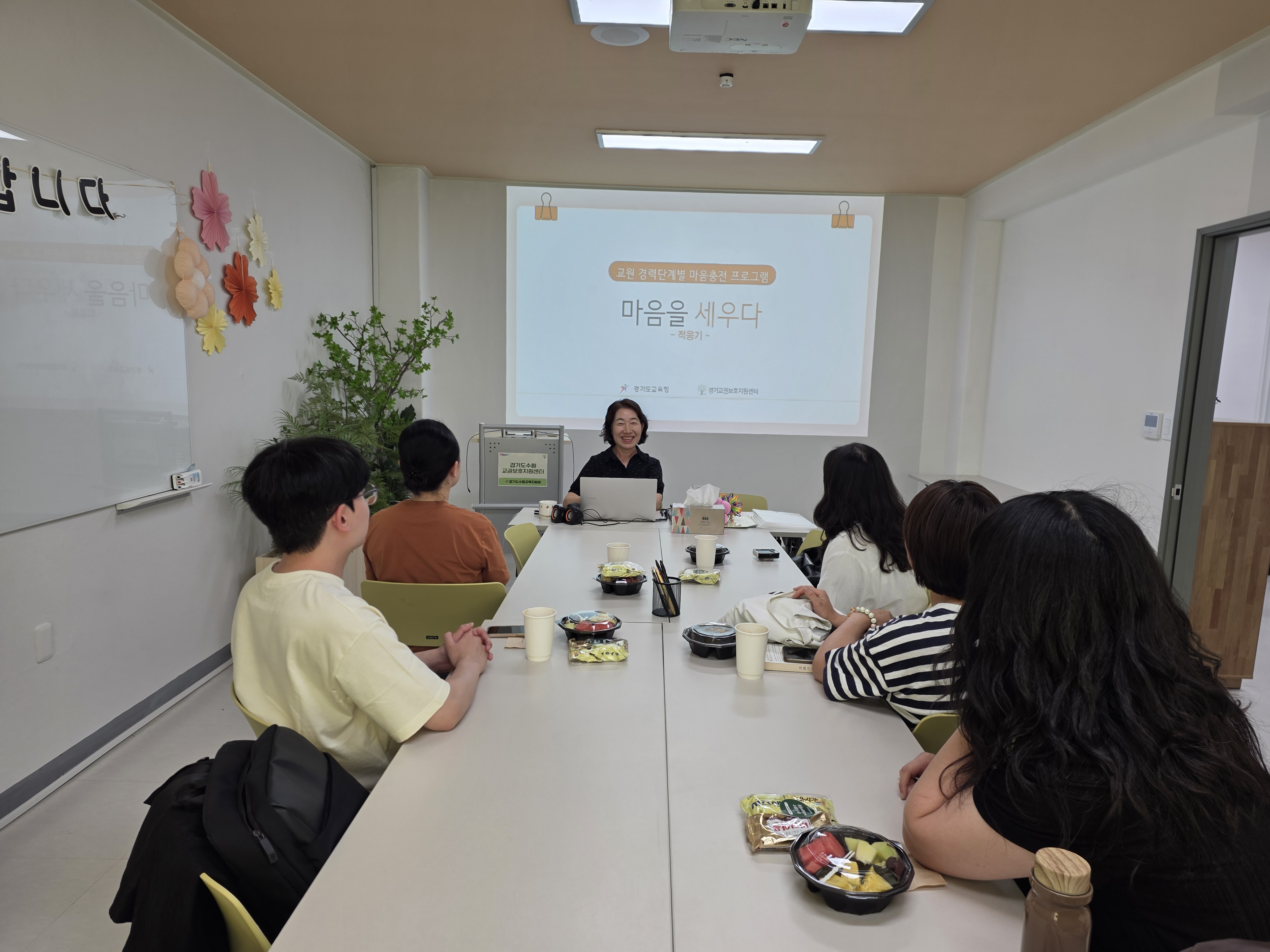 수원교육지원청, ‘교원 경력단계별 마음충전’프로그램 운영