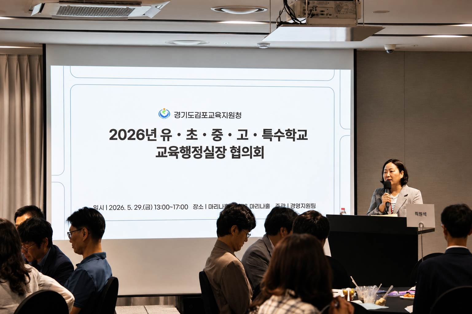 김포교육지원청, 현장 중심 연수로‘교육행정 리더십’다진다4 이미지
