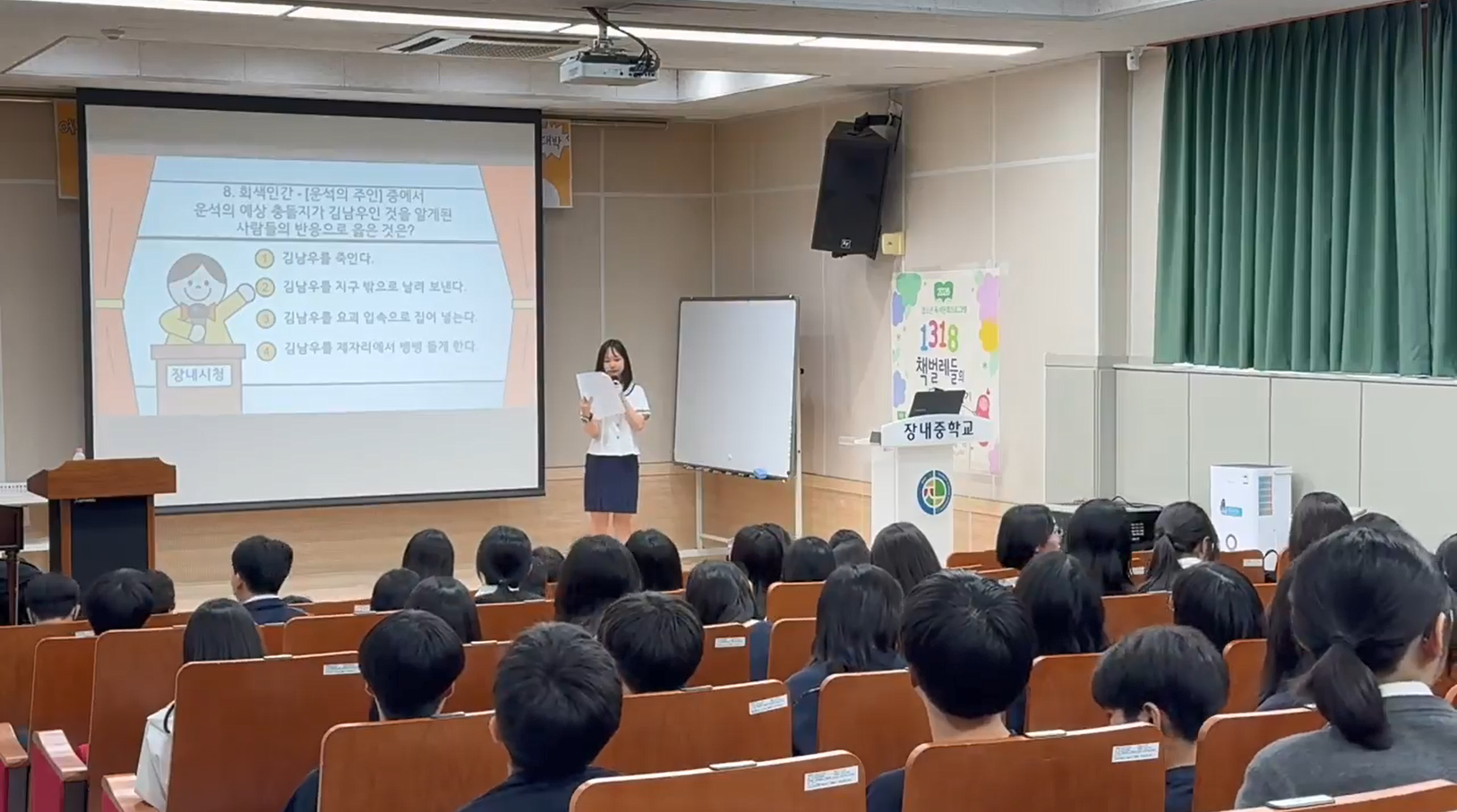 『회색인간』 김동식 작가, 장내중학교에서 ‘인생을 바꾸는 이야기’전하다1 이미지