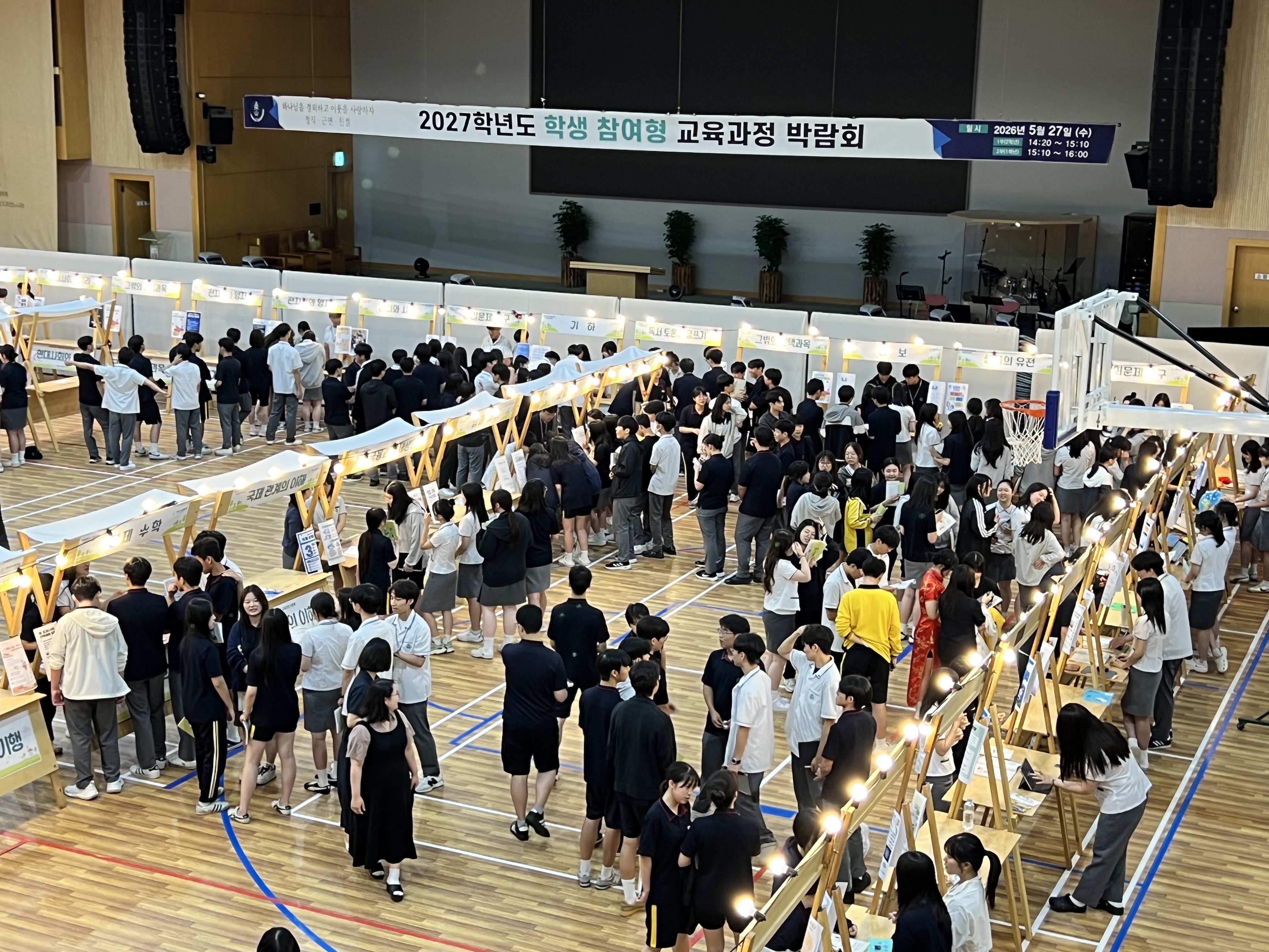 안산동산고등학교 교육과정 박람회 개최2 이미지