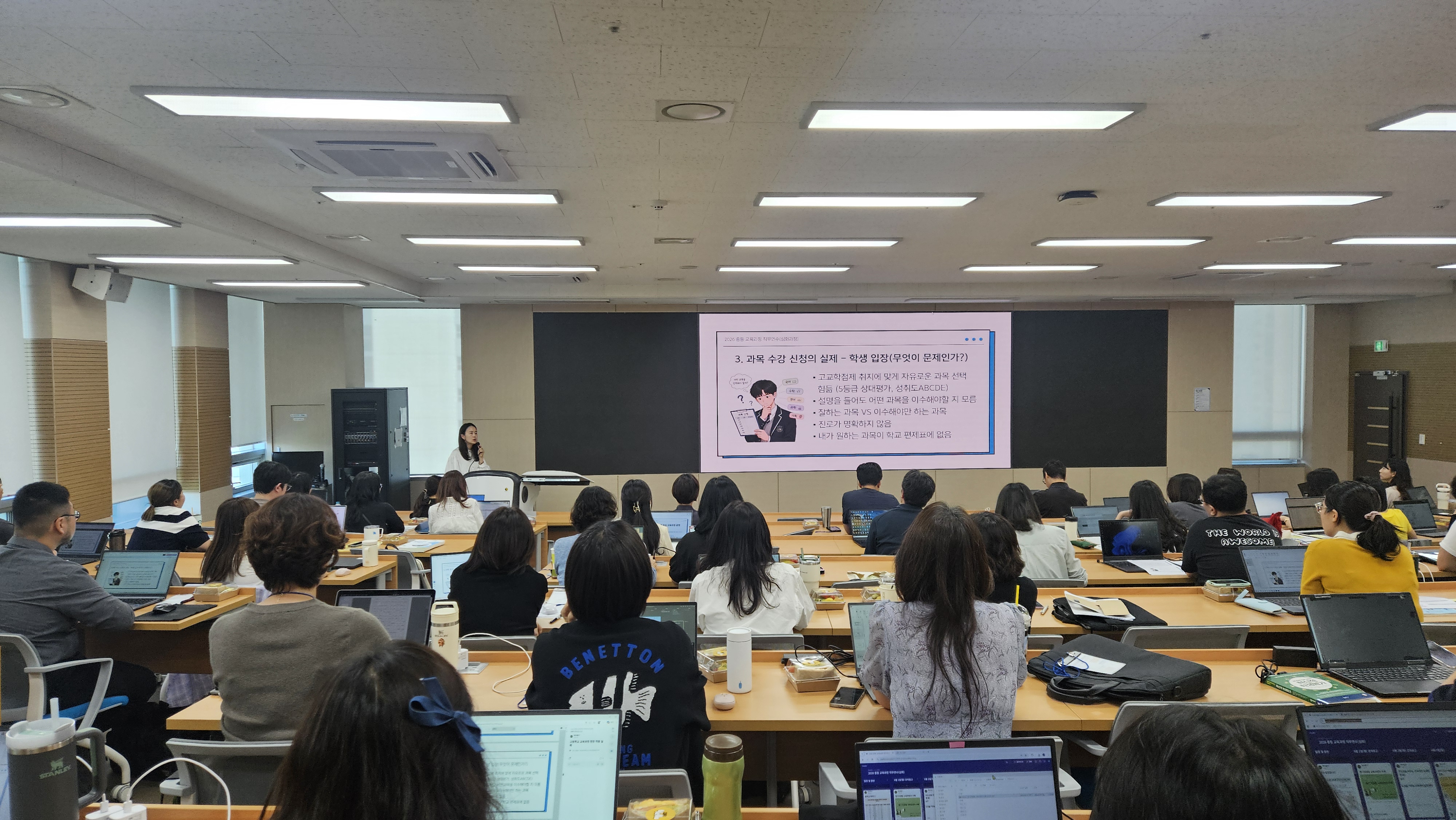 경기도교육청남부연수원, 중등 교육과정 직무연수(심화과정) 운영 ​2 이미지
