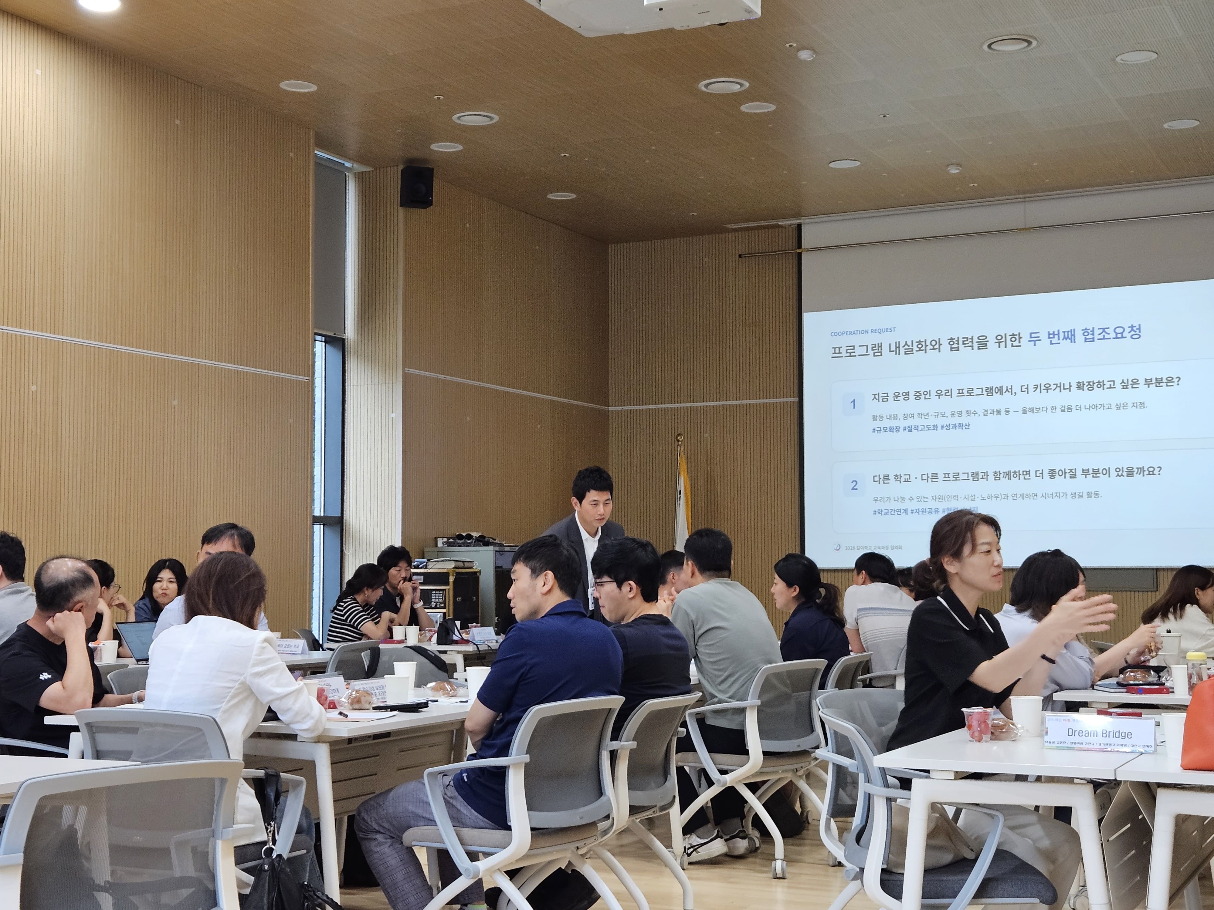 "학교 간 장벽을 허물고, 지역과 함께 그리는 여주형 미래 교육"5 이미지