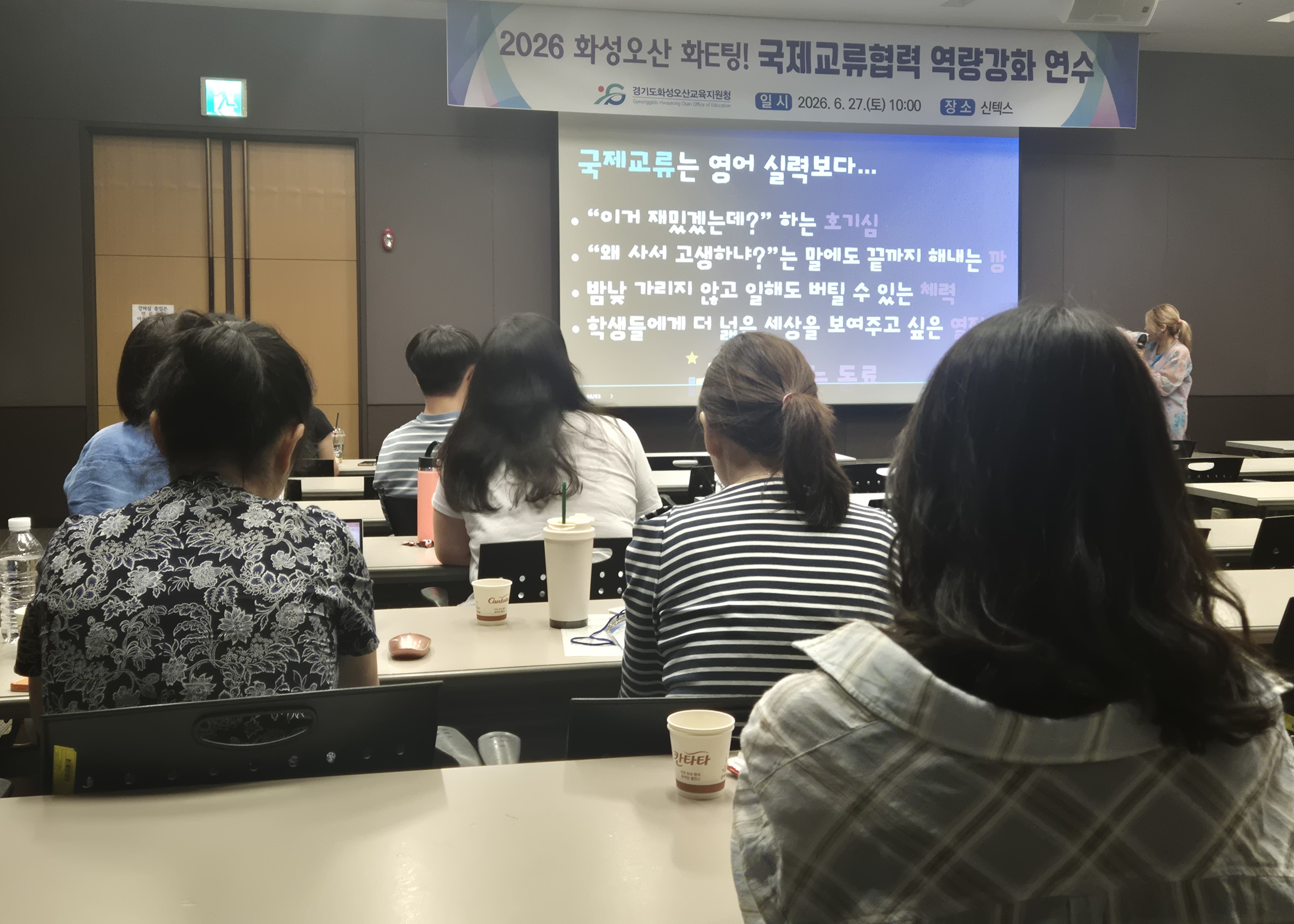 화성오산교육지원청, 현장맞춤형 국제교류협력 역량강화 연수 운영3 이미지