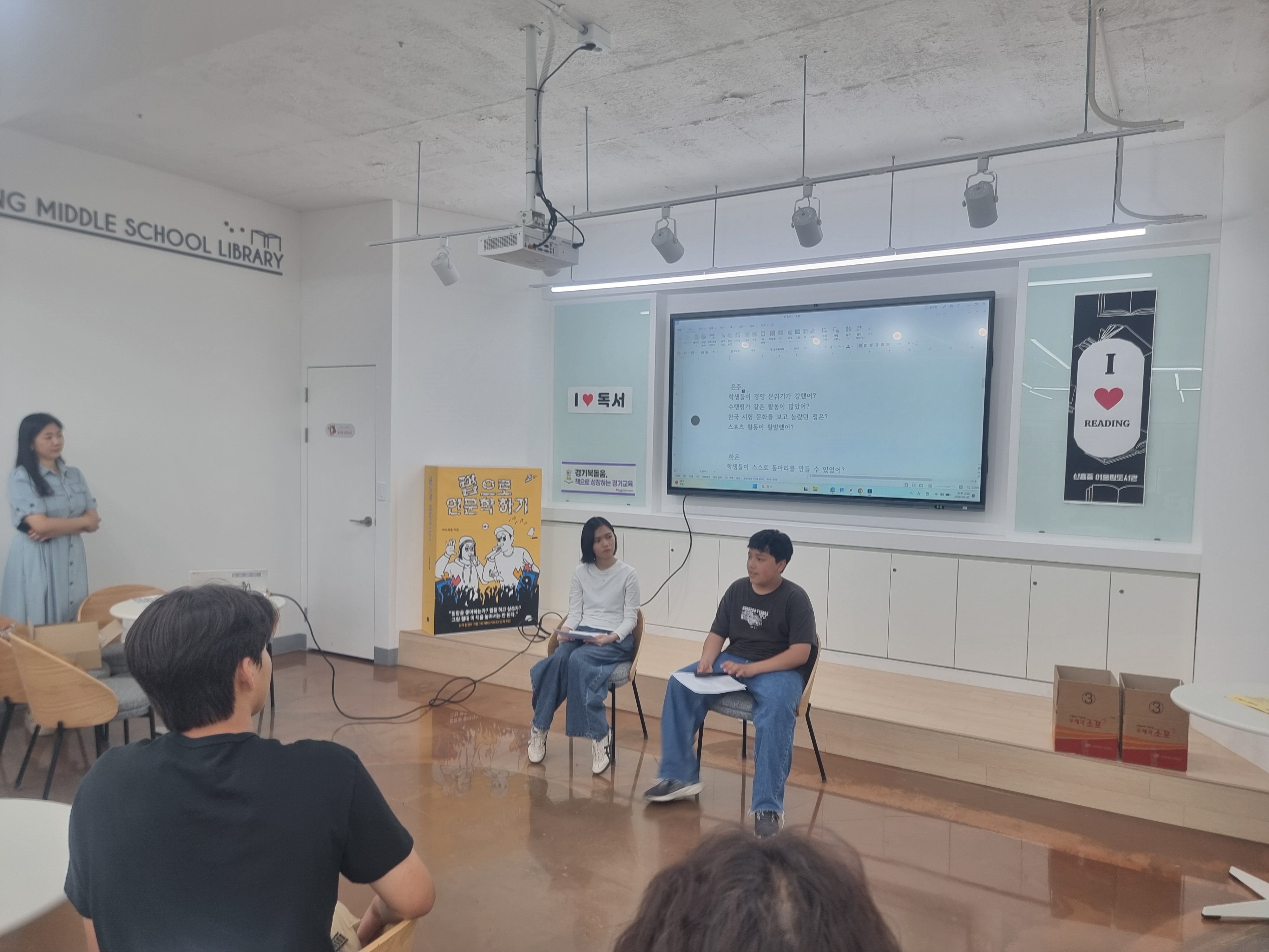 동두천양주교육지원청, 다문화 학생과 함께 한국어랭귀지스쿨 협업 국제교류 수업 모델 실현3 이미지