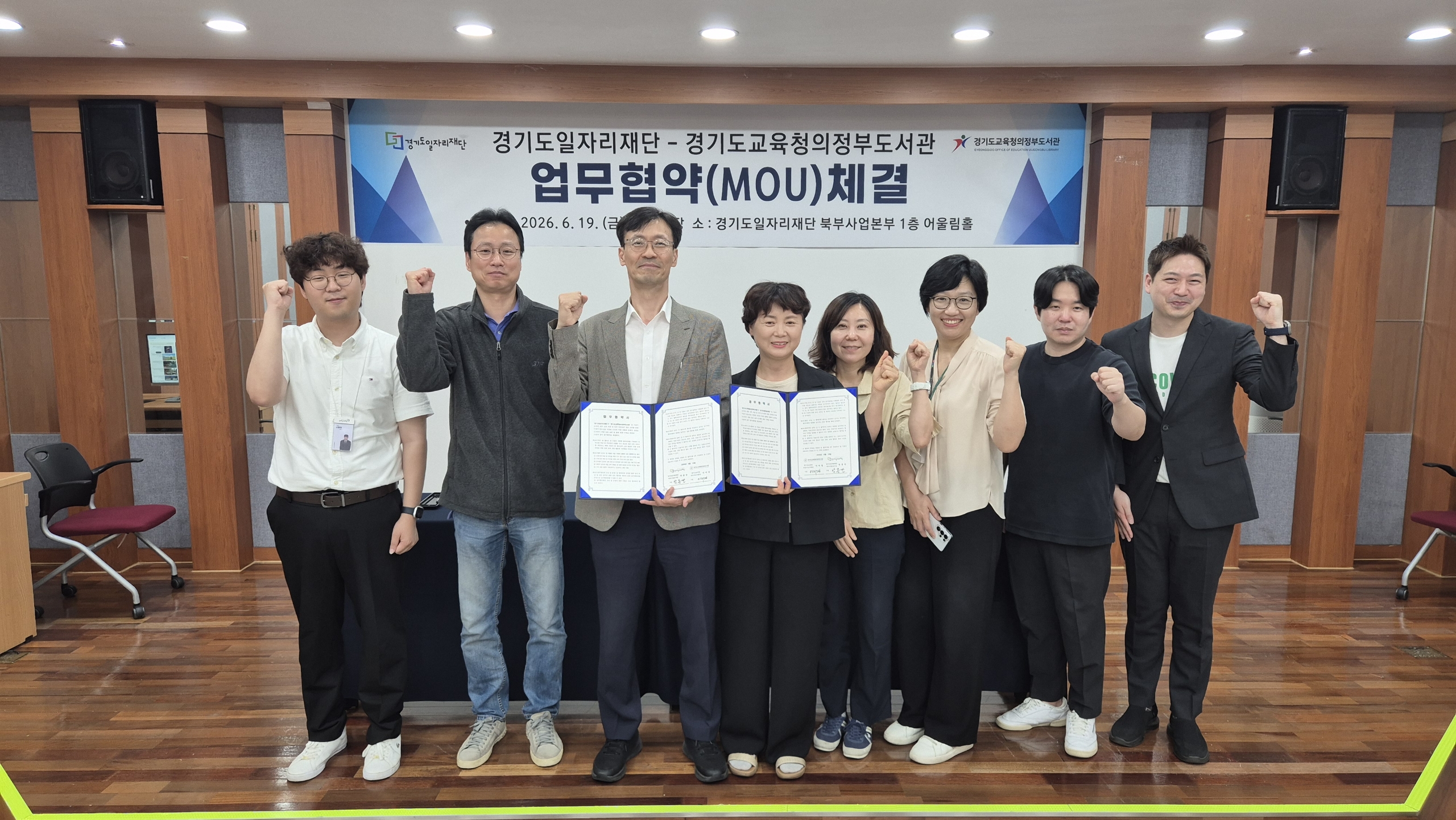 경기도교육청의정부도서관, 지역 교육서비스 확대 및 기반 공유를 위한 업무협약 체결1 이미지