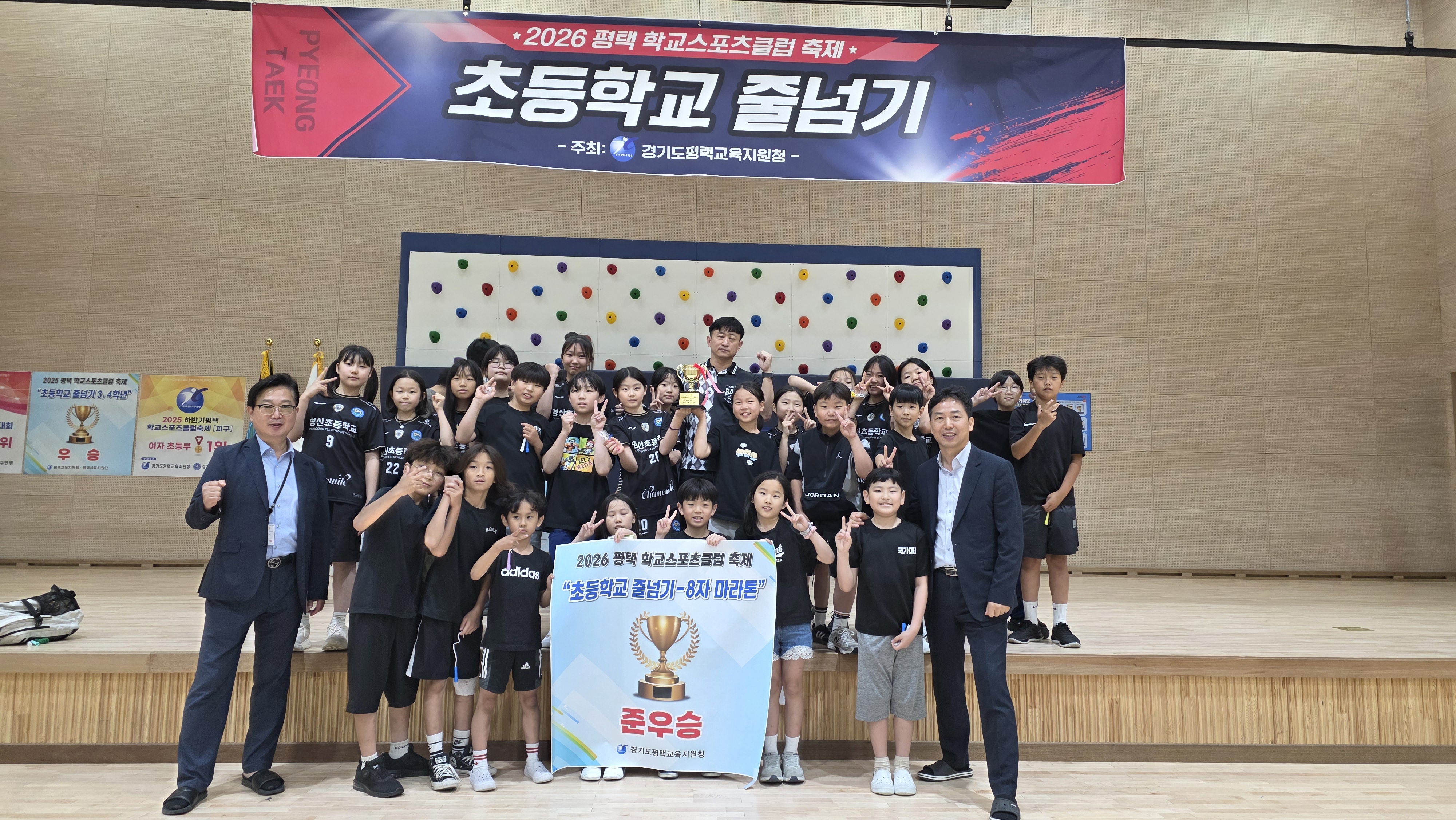 평택영신초등학교, ‘2026 평택 스포츠클럽 축제 참가 및 우수 성과4 이미지