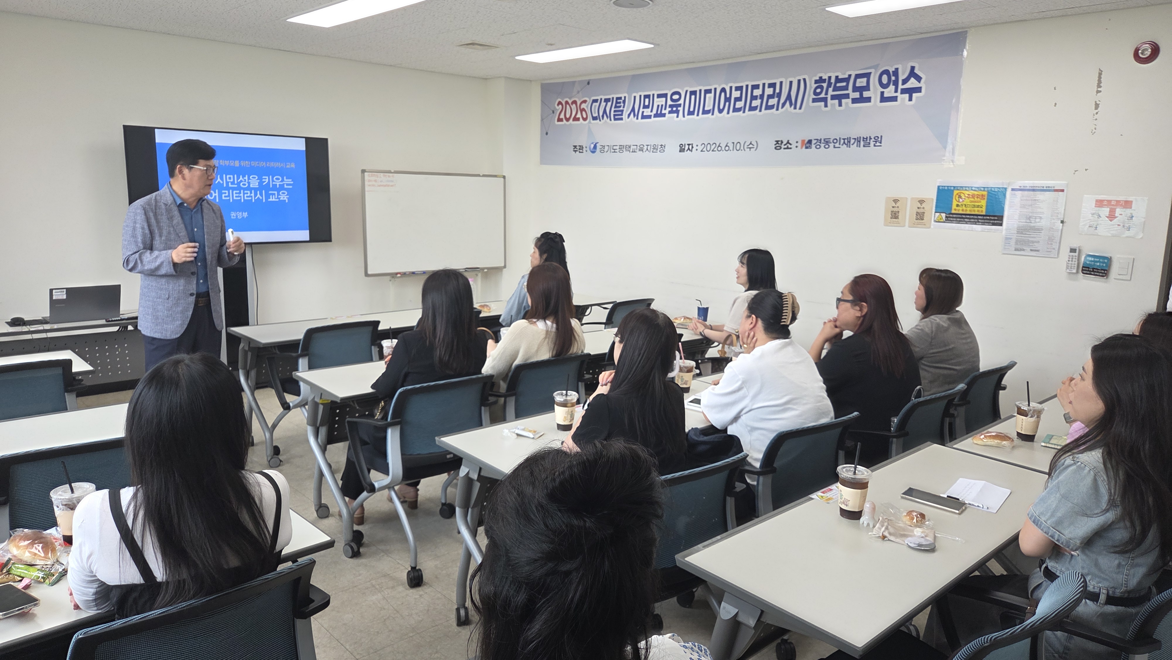 평택교육지원청, 디지털 시민·인성교육 역량 강화 연수 운영2 이미지