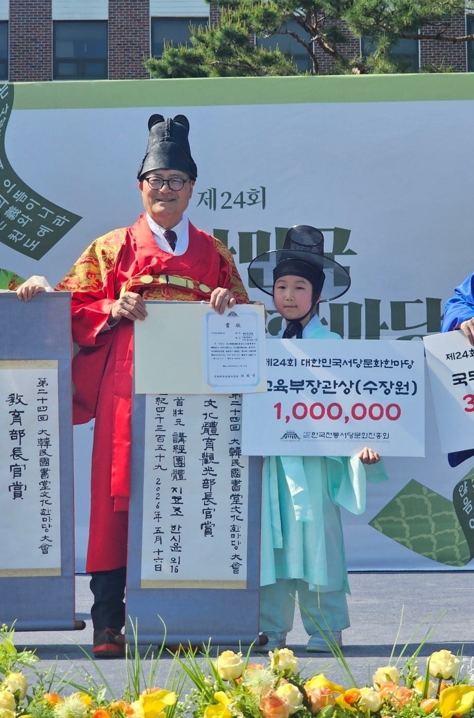 지효초등학교, 지효초 학생들, 제24회 대한민국서당문화한마당 대회 ‘수장원’ 영예2 이미지