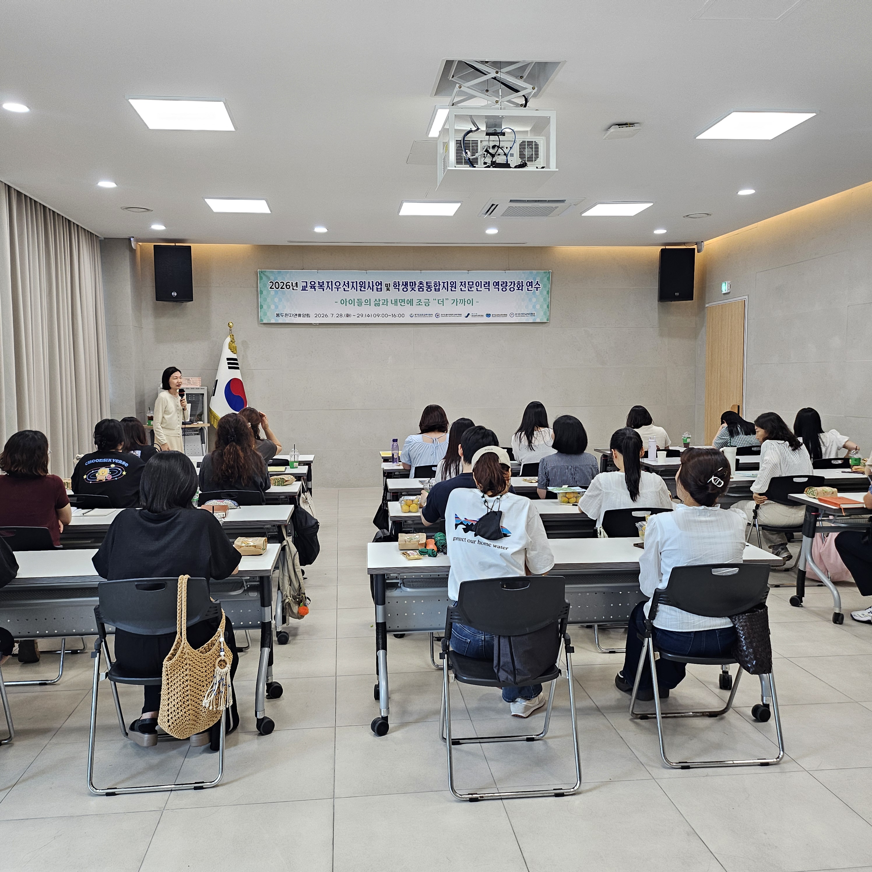 동두천양주교육지원청, 변화하는 학교 현장에 답하다! 경기북부 교육복지전문인력 공동연수 실시2 이미지