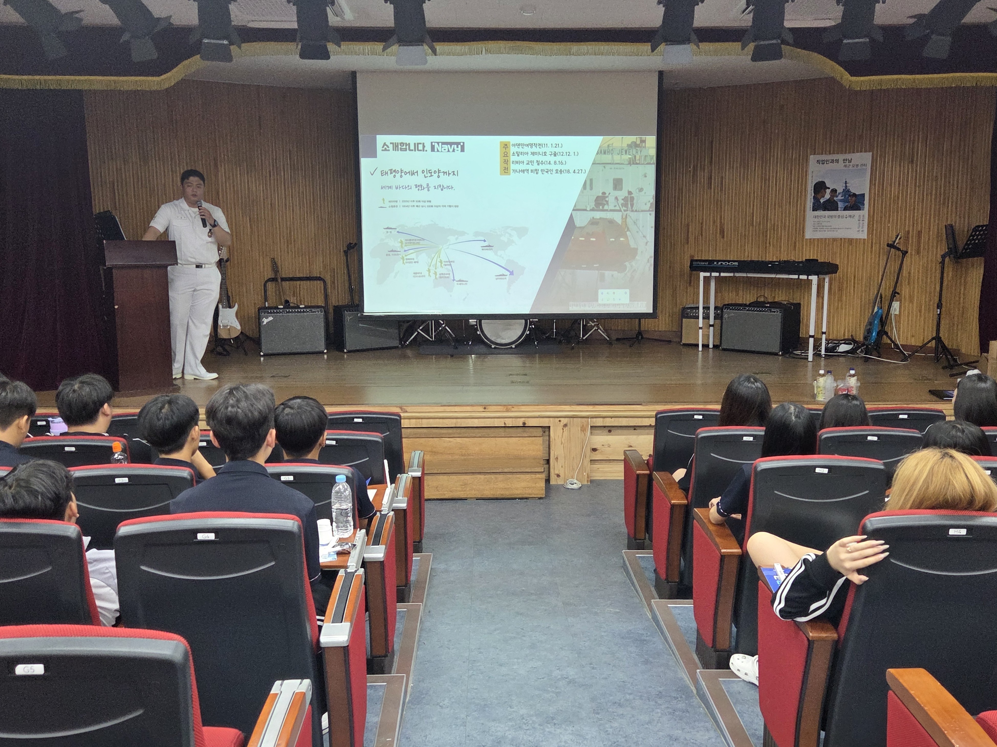 도곡중학교, 제2함대와 함께하는 ‘지역사회 연계 해군 문화 체험의 날’운영3 이미지