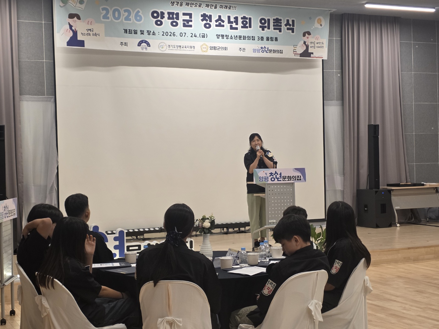 청소년의 생각이 정책이 되다!’ 양평교육지원청, 군·군의회와 2026 양평군 청소년회 위촉식 개최2 이미지
