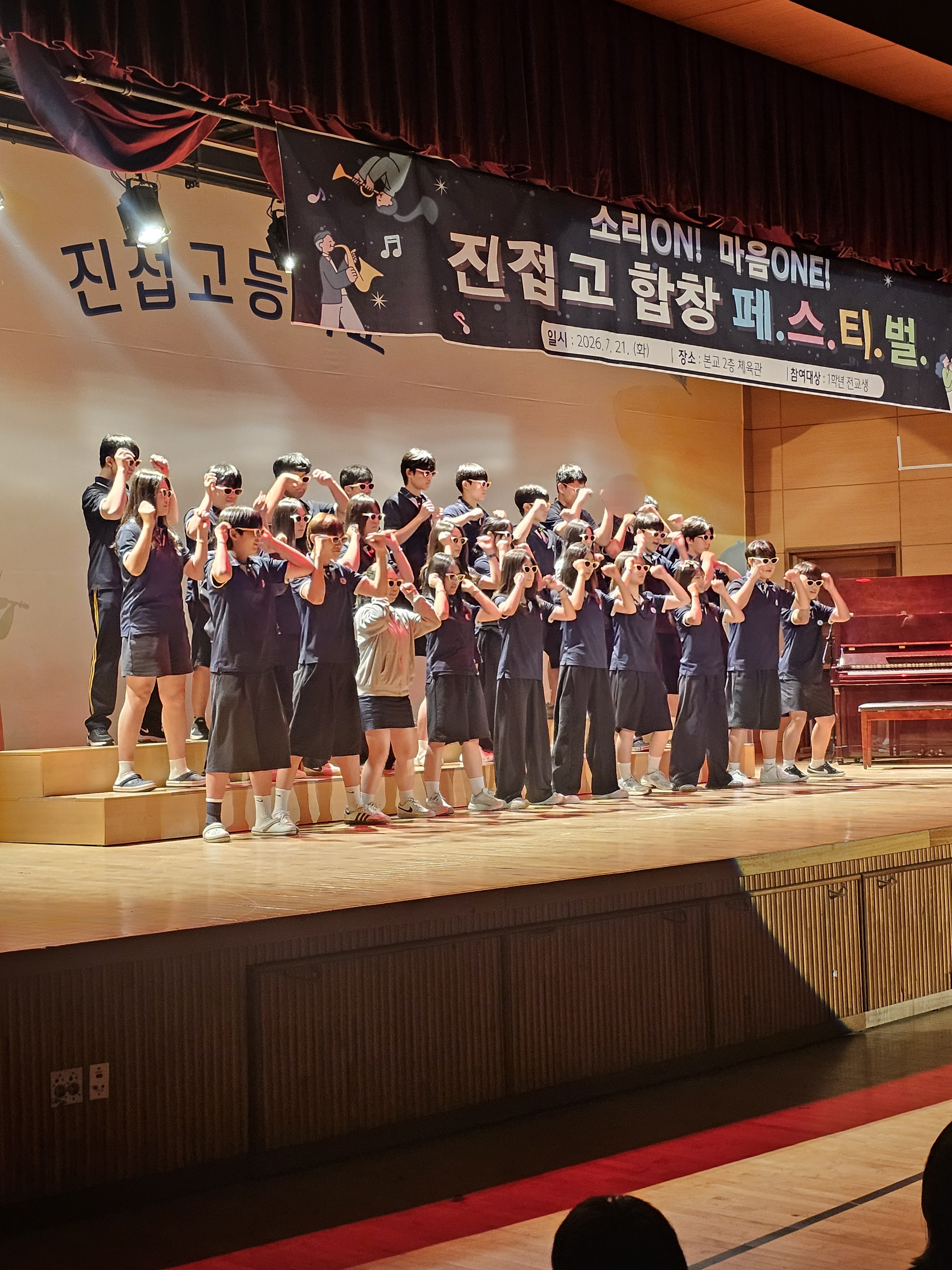 진접고, 소리on! 마음one! 합창페스티벌 개최... 존중과 배려의 학교문화 꽃피워2 이미지