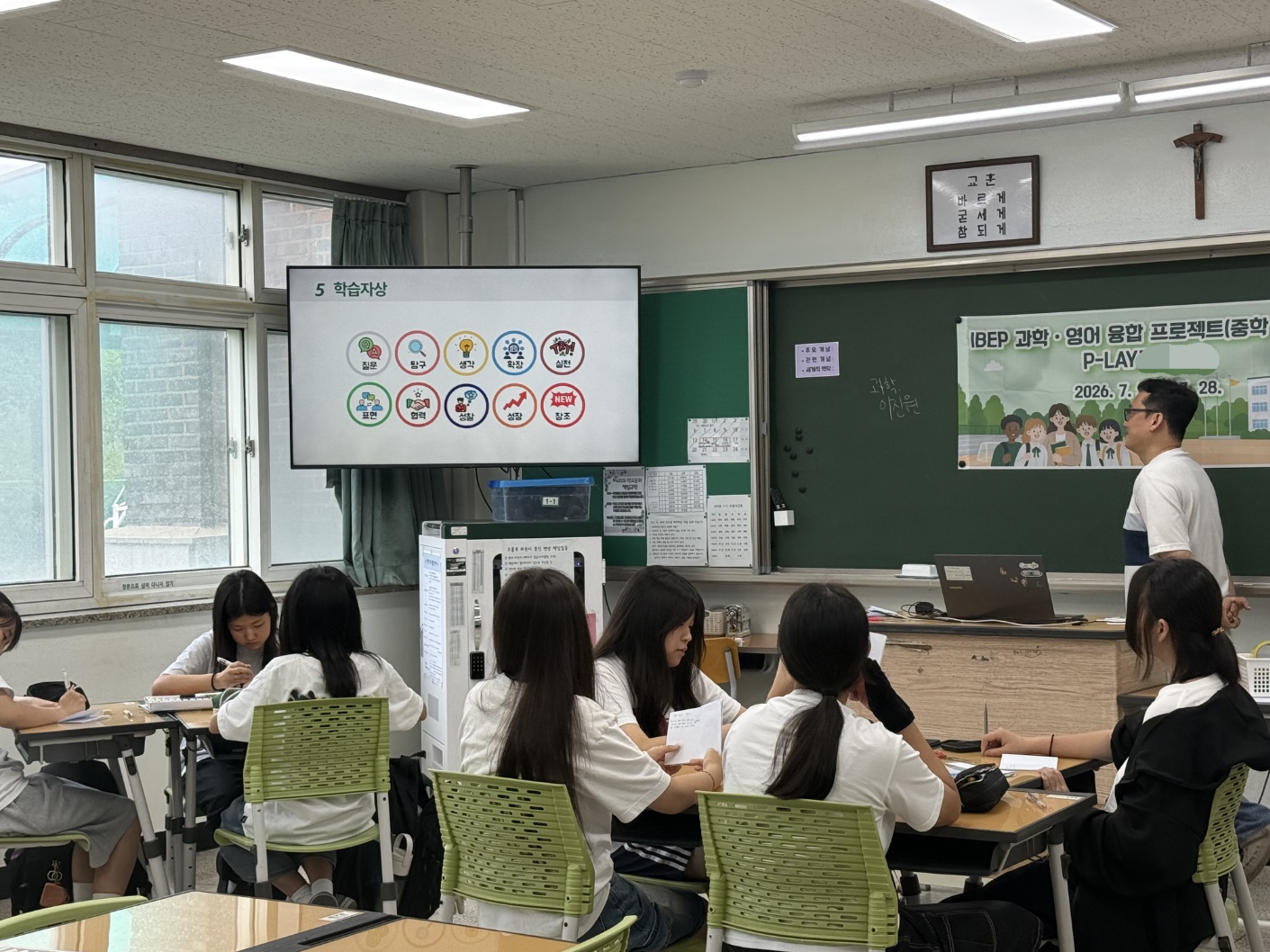 "과학이 예술이 되고, 영어가 삶이되다"… 평택교육지원청, IB체험 여름방학 중등 프로그램 운영2 이미지