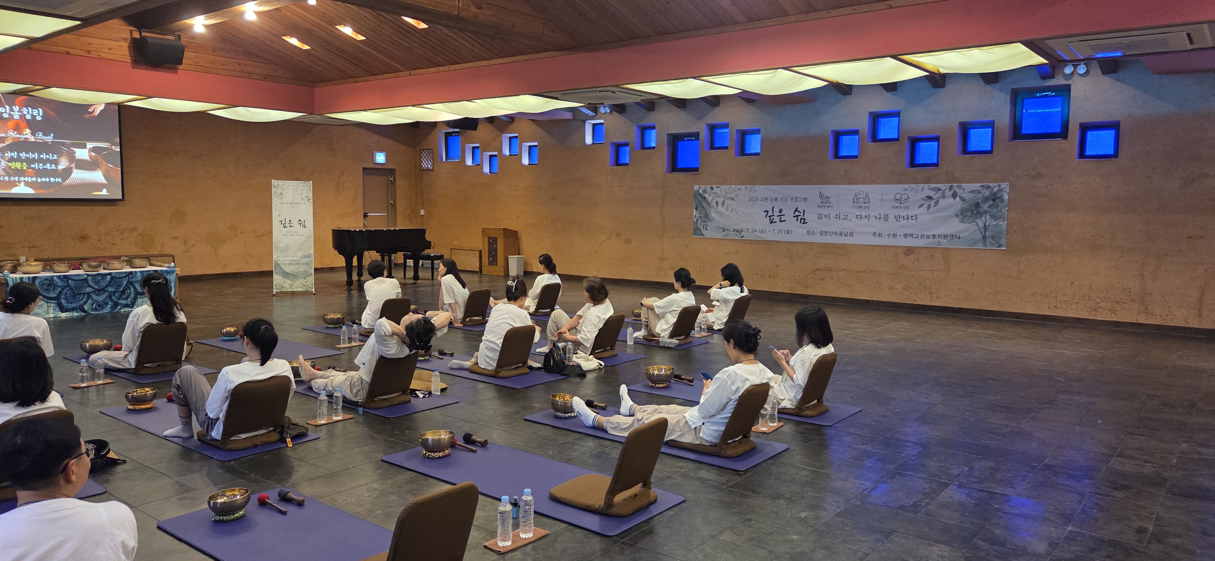 수원교육지원청, 수원교권보호지원센터 교원 심층 치유 ‘깊은 쉼’ 프로그램 성료2 이미지