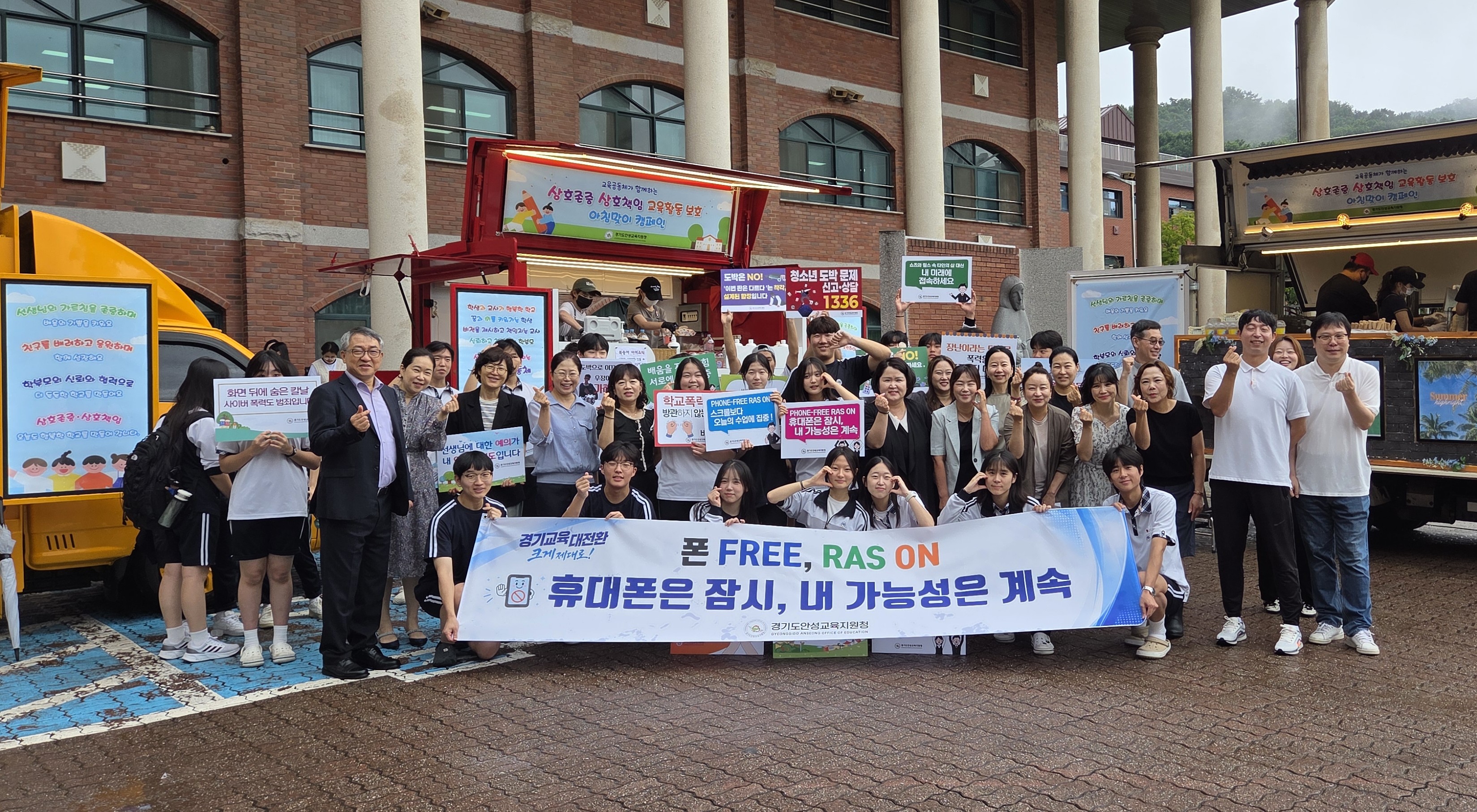 안성교육지원청, 안법고 교육공동체와 『Phone-Free, RAS ON』아침맞이 캠페인 운영2 이미지