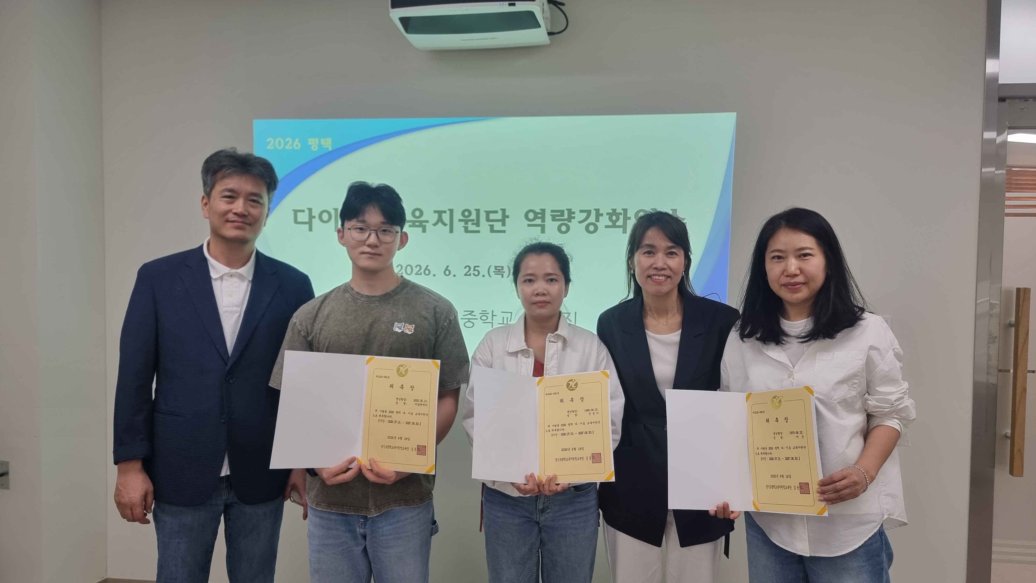 평택교육지원청, 2026 평택 다·이음 교육지원단 위촉 및 역량강화 연수 실시3 이미지