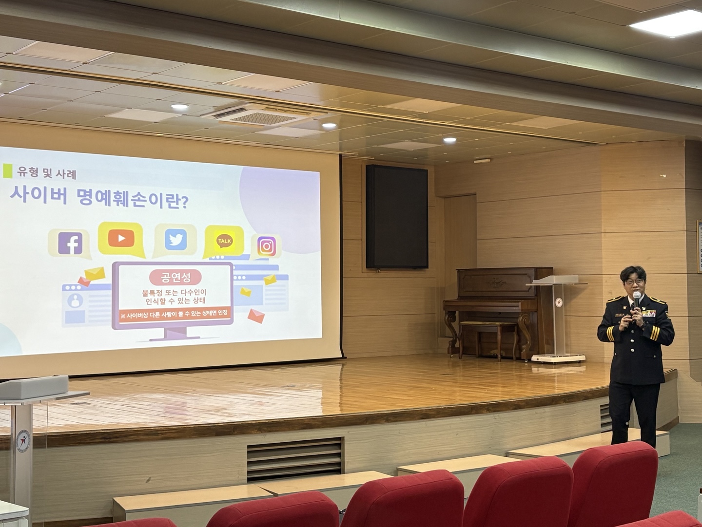 의정부교육지원청,「사이버폭력 예방교육 교원 연수」운영3 이미지