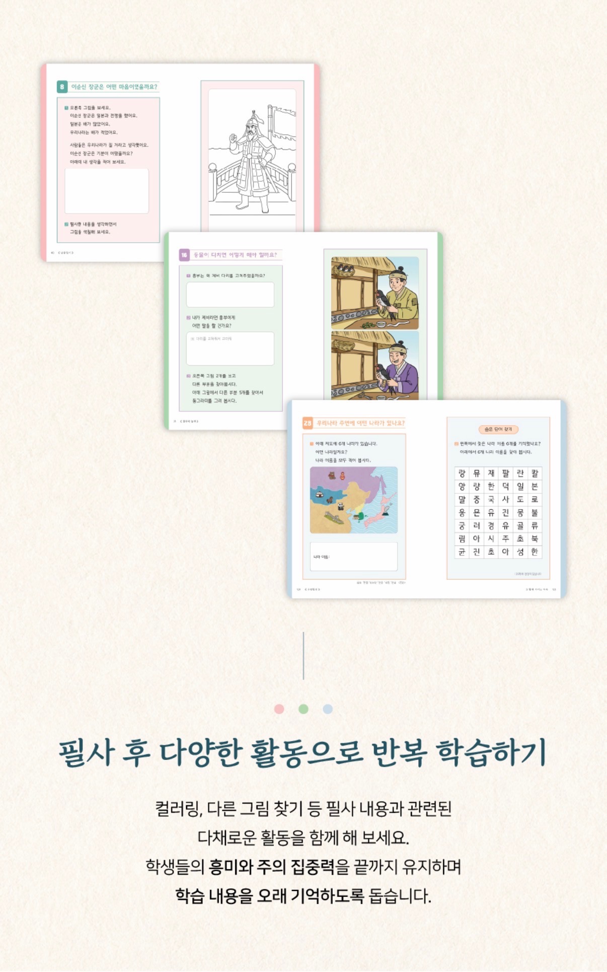 수원교육지원청, 전국 최초 장애학생 필사 인권교재 「WE:WRITE」 개발5 이미지