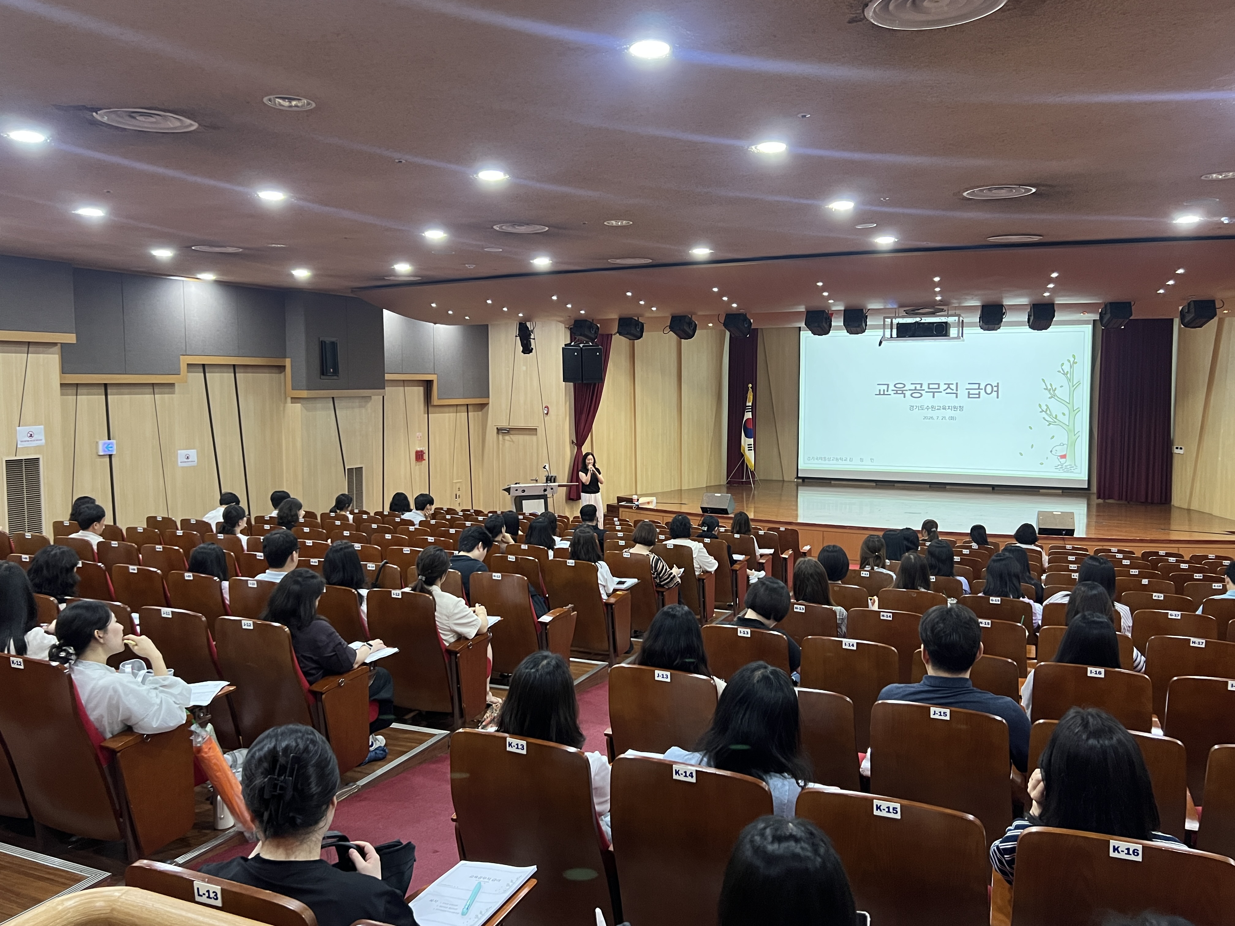 ‘급여 오차 제로’...수원교육지원청, 교육공무직원 급여 담당자 연수 실시3 이미지