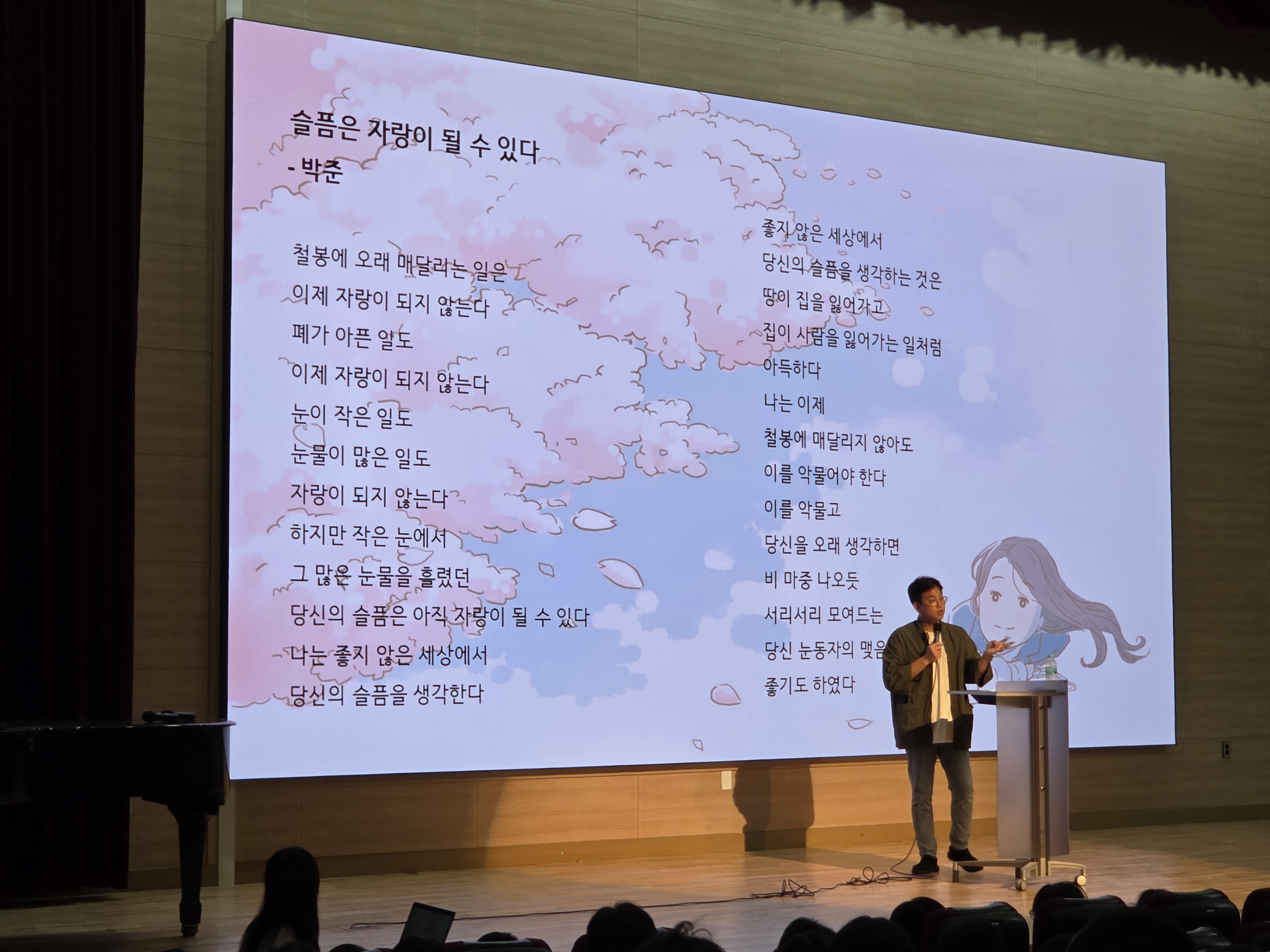양평고, 박준 작가와 함께한 인문학의 시간3 이미지