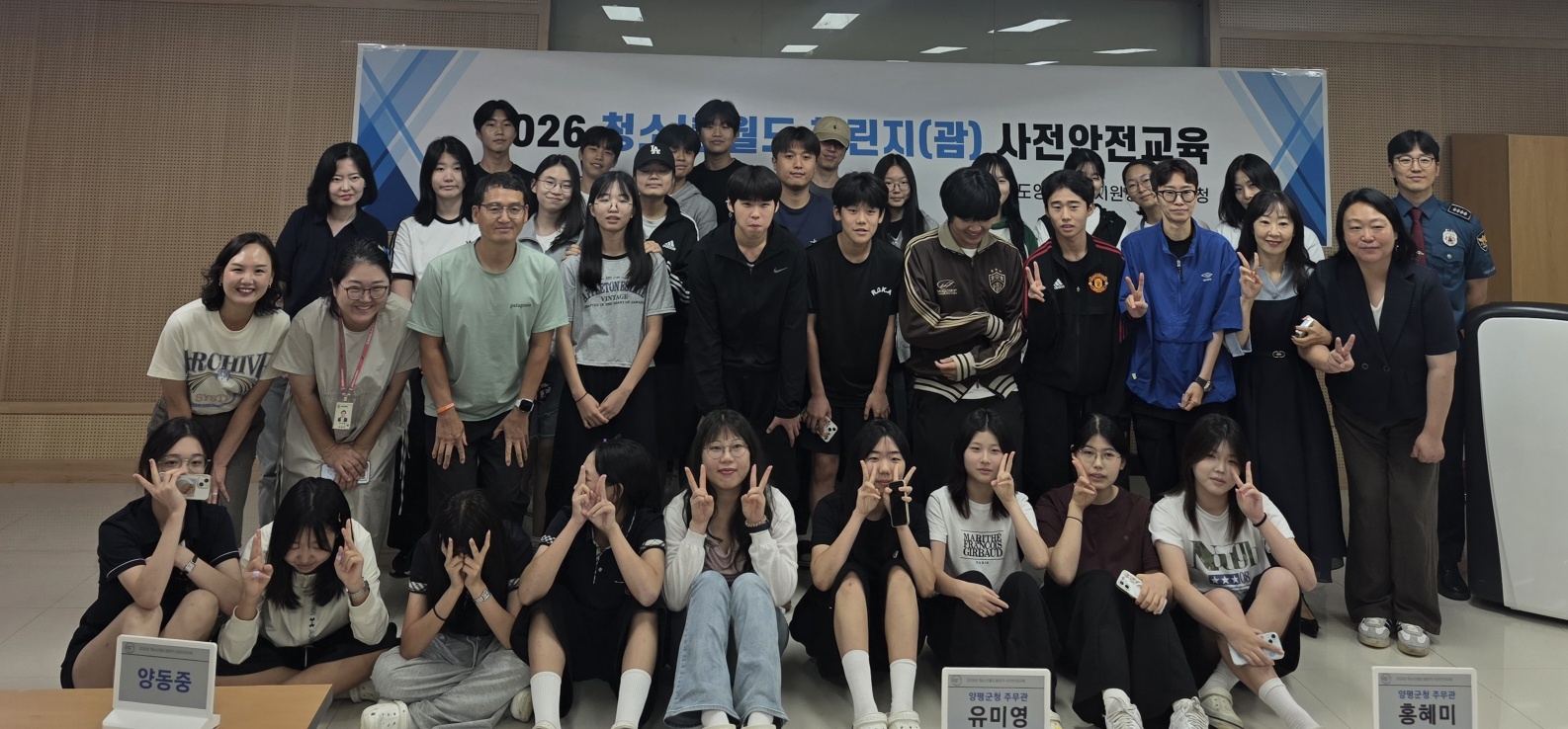 양평교육지원청, 학생들의 안전한 글로벌 여정을 위해 사전 교육으로 세심한 안전대비2 이미지