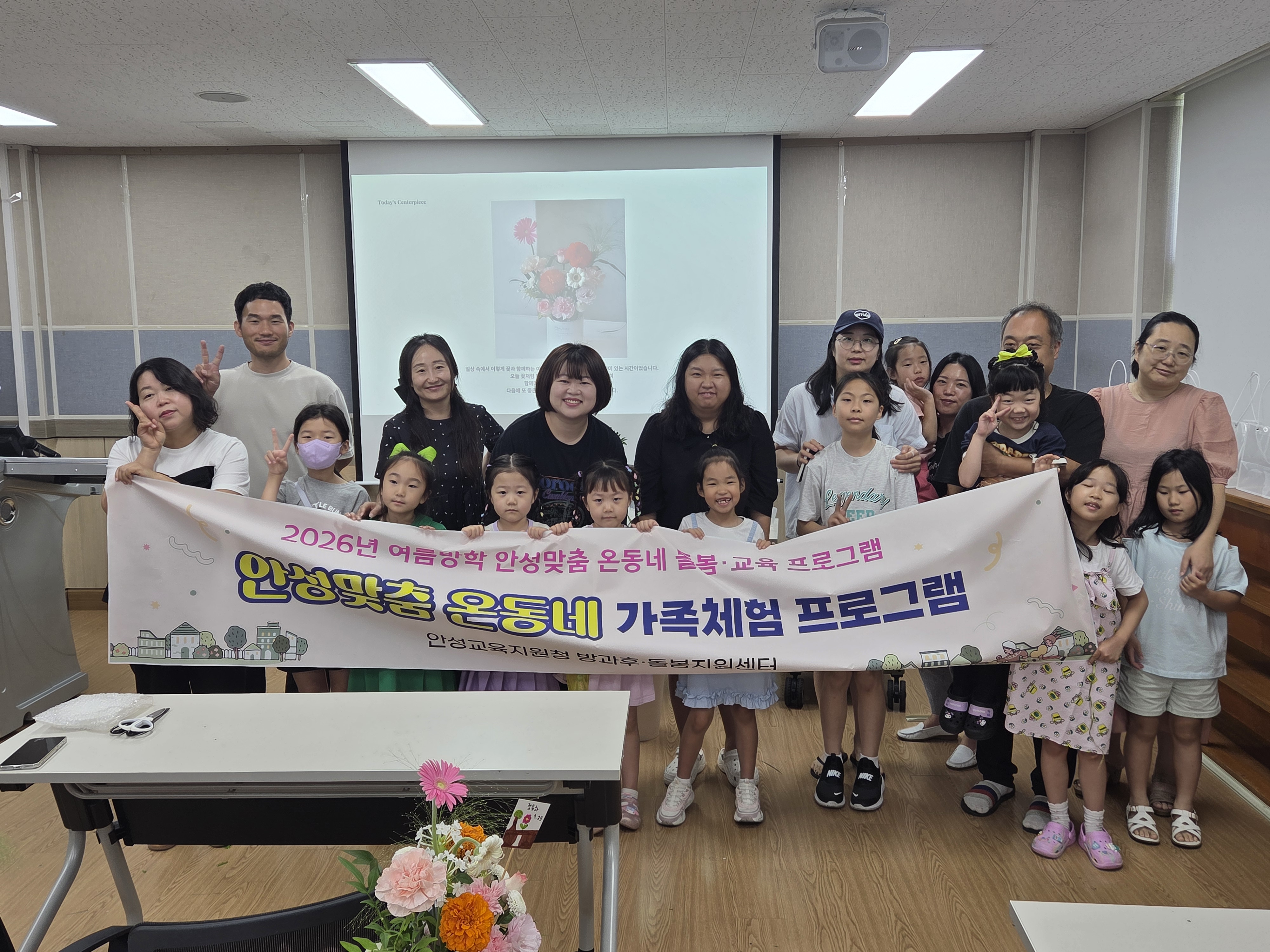 꽃을 만지고 마음을 나누다... 안성교육지원청, 여름방학 안성맞춤 온동네 가족체험 프로그램 운영2 이미지