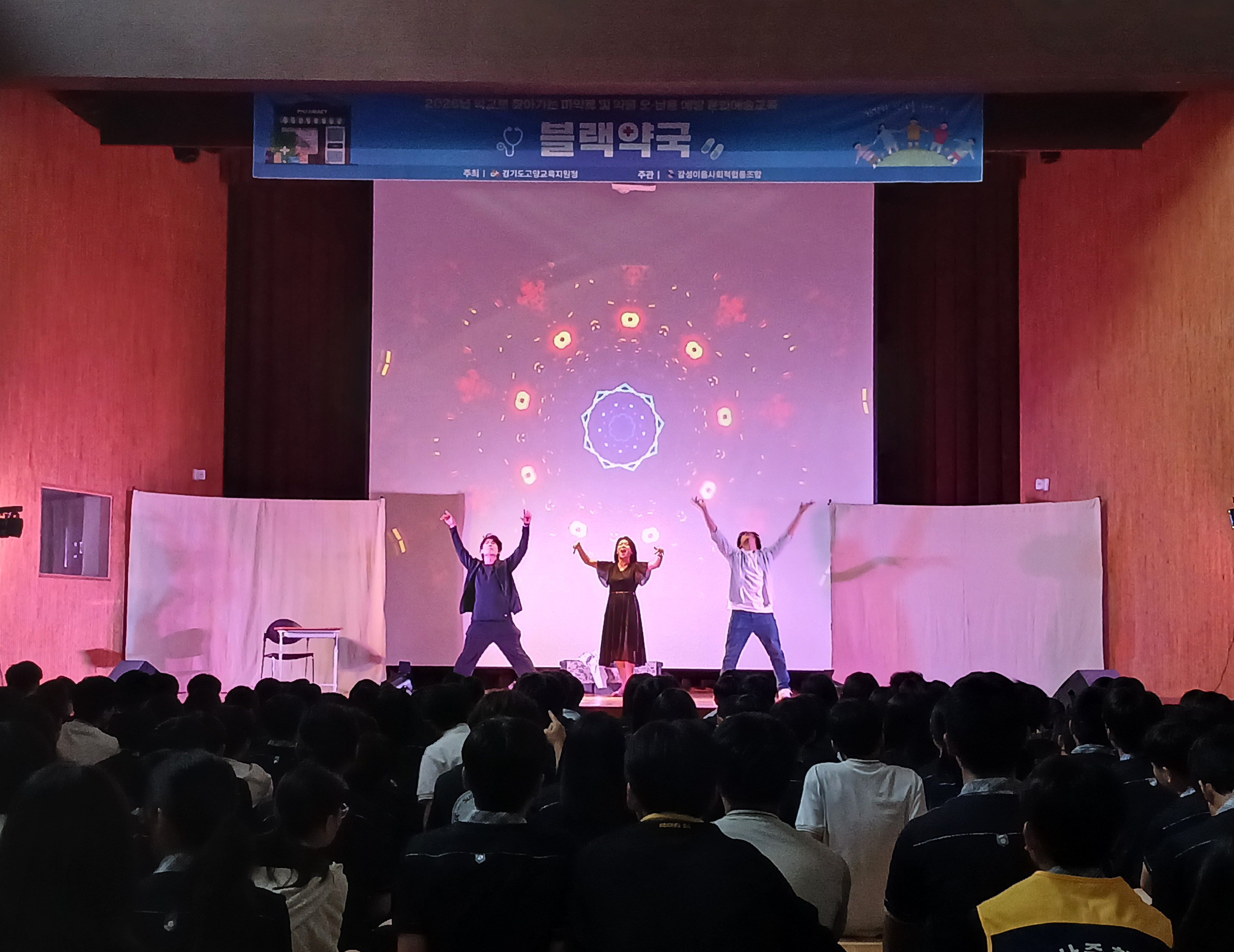 고양교육지원청 “약물의 위험, 교실을 넘어 ‘음악과 무대’로 생생하게 스며들다”2 이미지