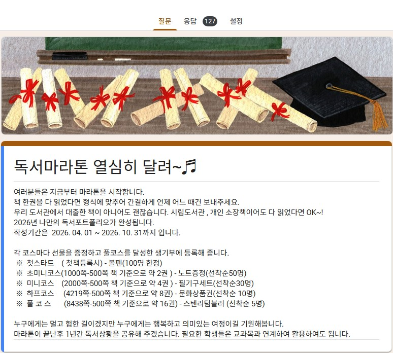 평택고,‘RAS 교육’과‘폰 프리 스쿨’방향에 발맞춰 ‘독서 마라톤’과‘독서 나눔’으로 독서 문화 활성화4 이미지