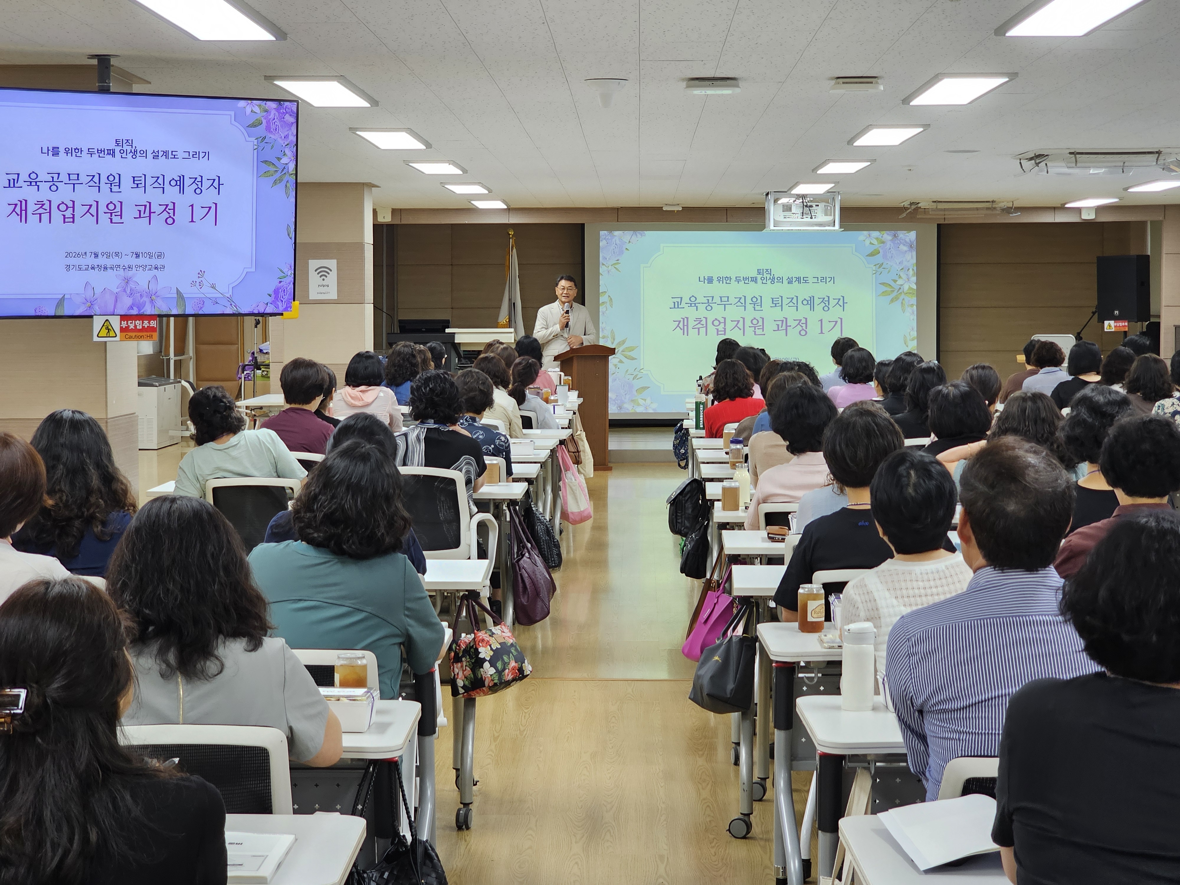 경기도교육청율곡연수원, 교육공무직원 퇴직예정자 생애전환 준비 지원3 이미지