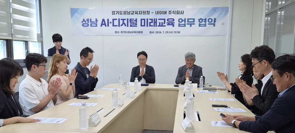 성남교육지원청-네이버 주식회사, 『AI·디지털 미래교육』생태계 조성을 위한 업무협약 체결2 이미지