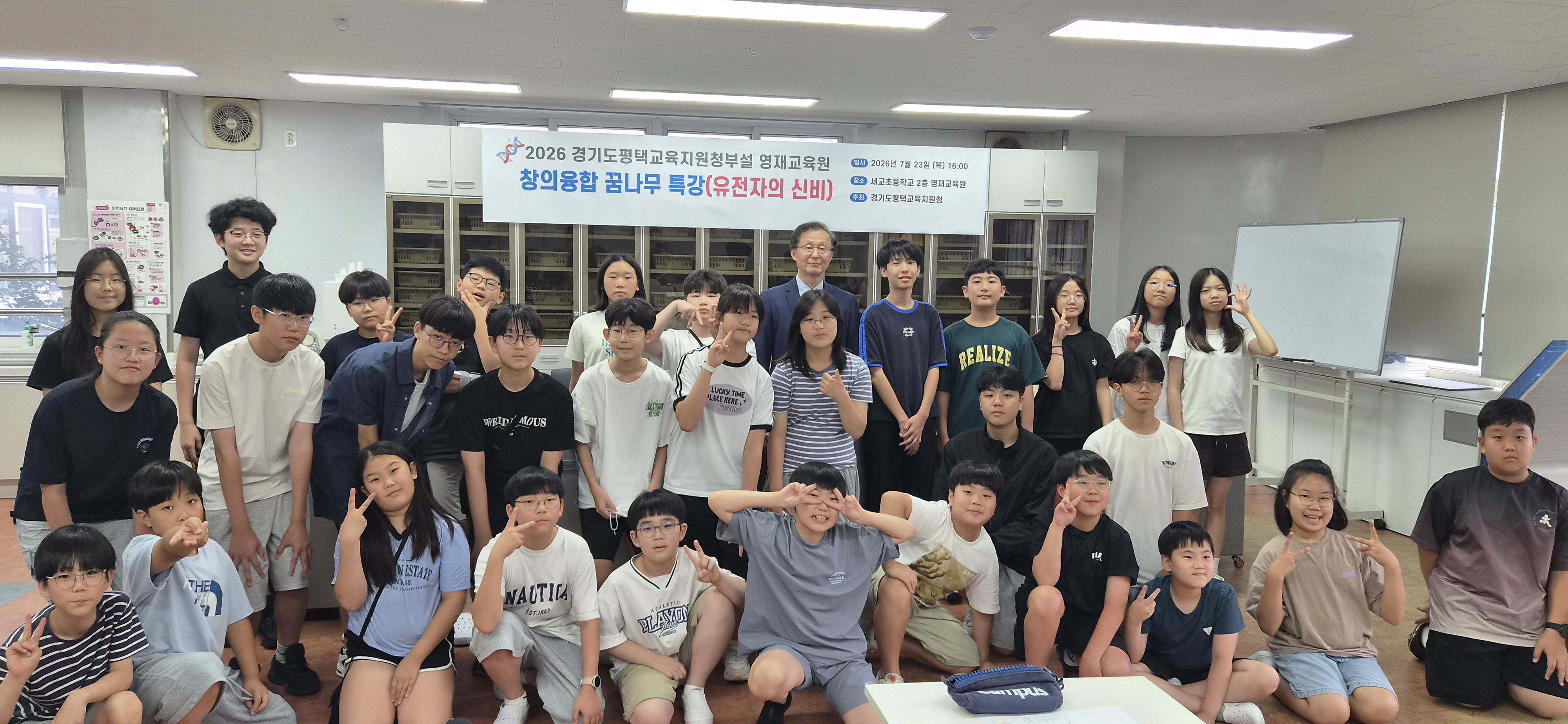 평택교육지원청부설영재교육원, 석학 초청 ‘2026 창의융합 과학꿈나무 특강’성료5 이미지