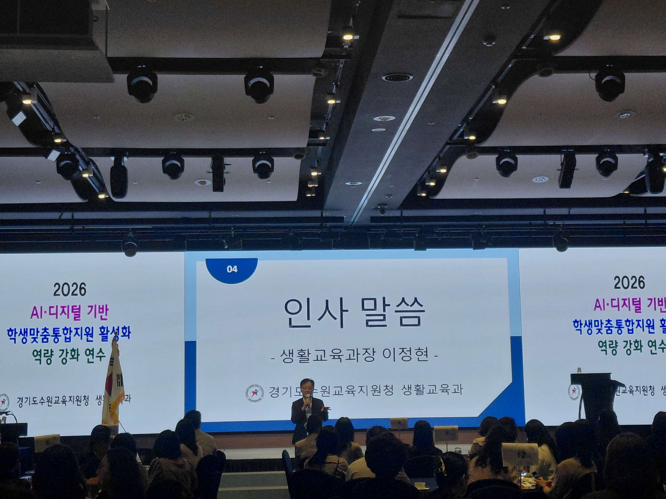 수원교육지원청, AI·디지털 기반 학생맞춤통합지원 역량 강화 연수로 통합사례관리 전문성 고도화3 이미지