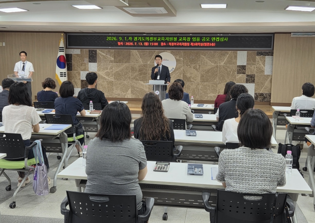 의정부교육지원청, 「2026. 9. 1.자 의정부교육장 임용 공모제」시행2 이미지