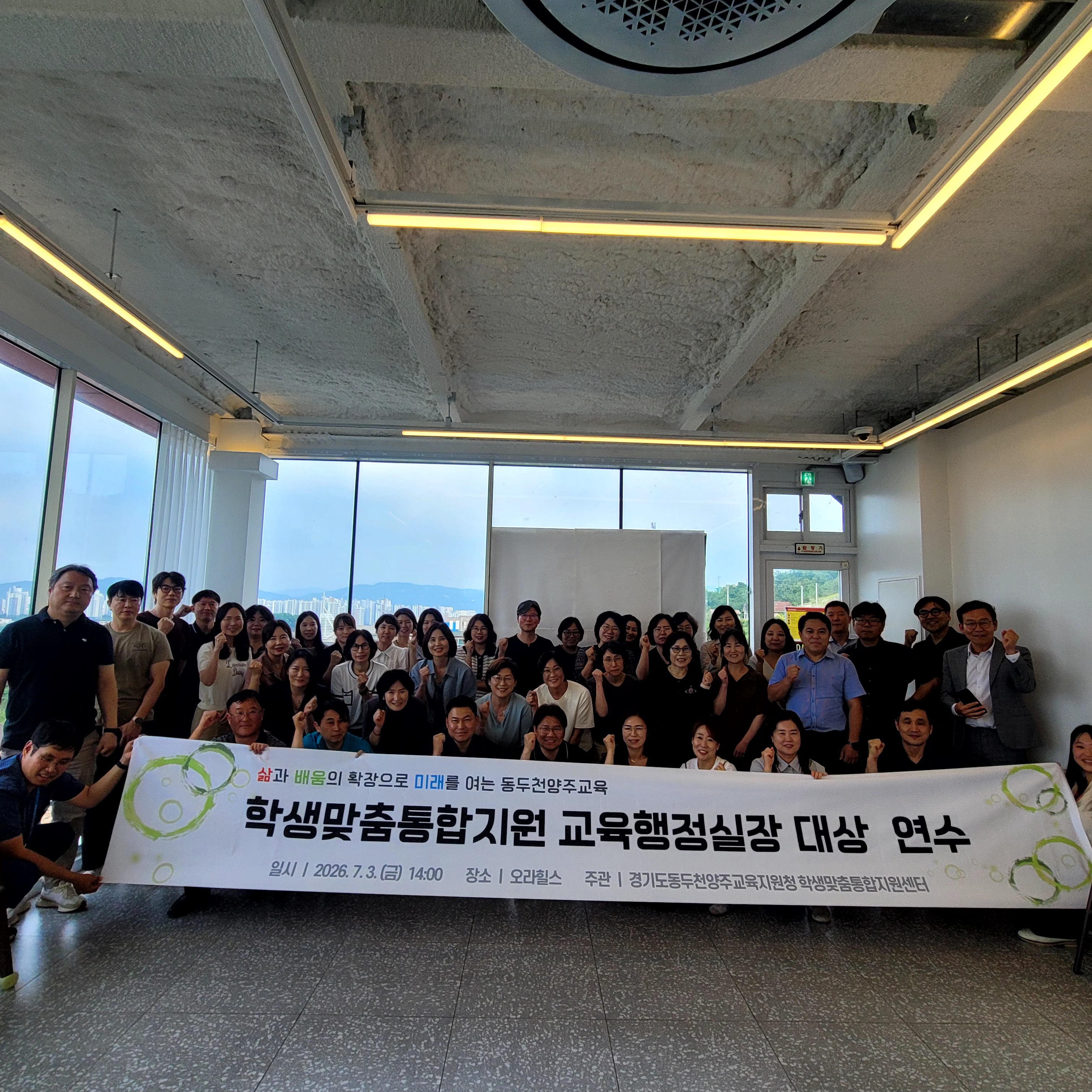 동두천양주교육지원청, 학생맞춤통합지원 위해 교육행정실장 ‘소통과 협력의 장 ’마련2 이미지