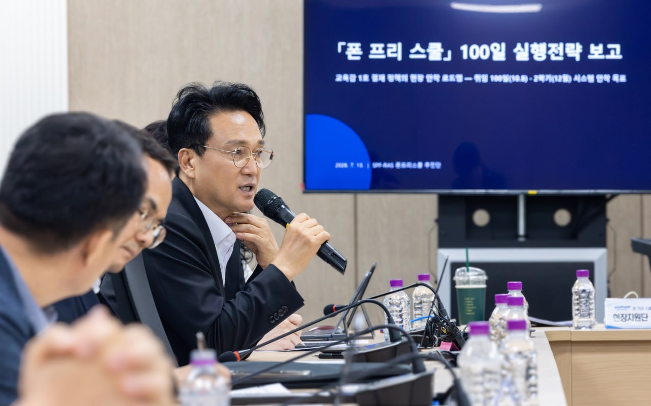 안민석 교육감,“‘폰 프리 스쿨’은 학생의 배움과 성장을 위한 학교문화를 만드는 것” ​3 이미지