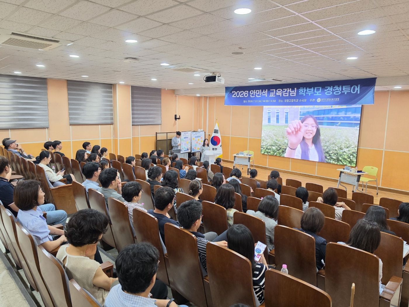 양평교육지원청, 「폰 프리 스쿨」 정책설명회 개최 “양평! PHONE 끄고 RAS” 본격 추진4 이미지