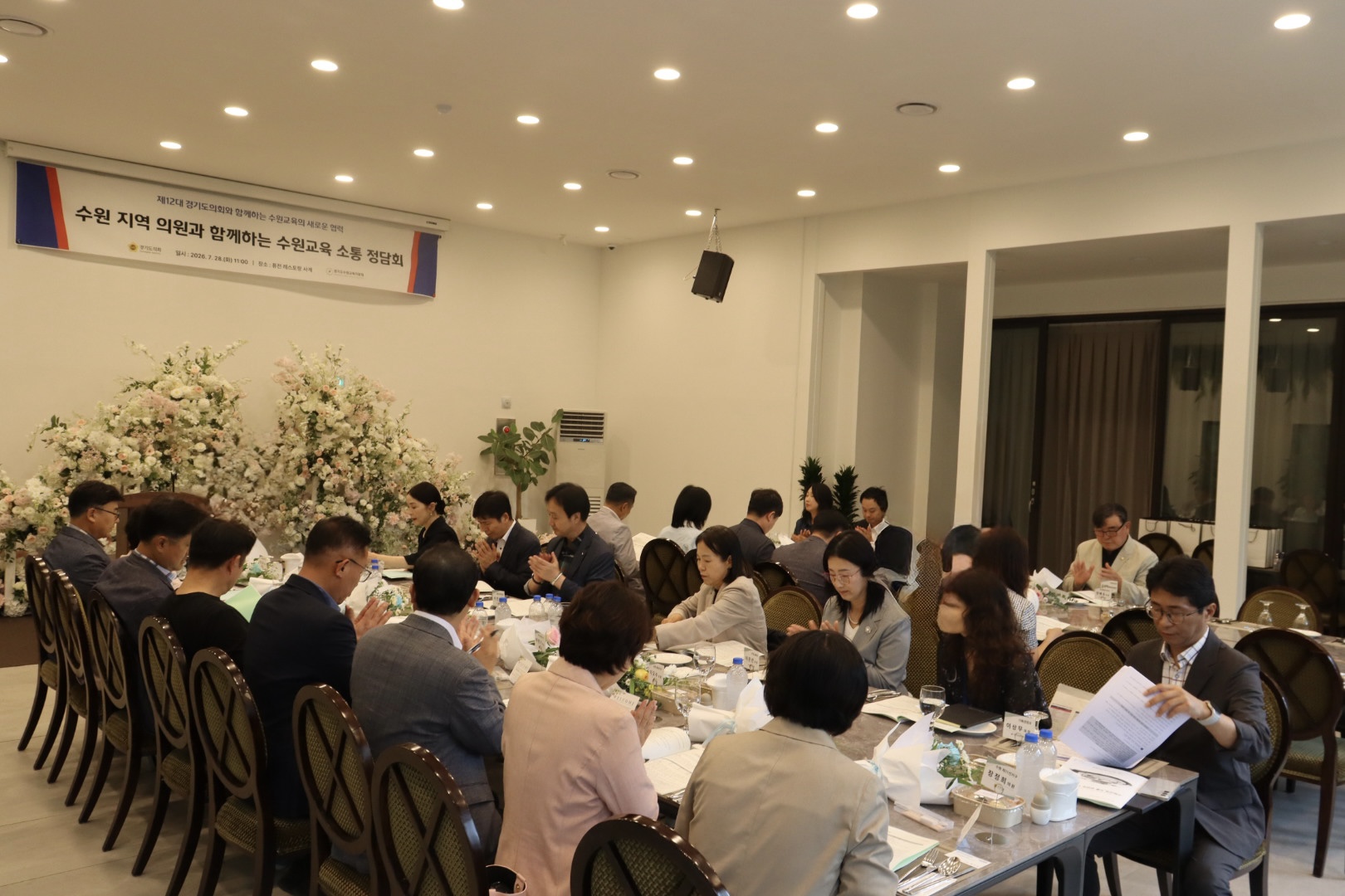 “수원교육 현안, 함께 풀어간다” 수원교육지원청, 수원 지역 의원 15명과 소통 정담회 개최4 이미지
