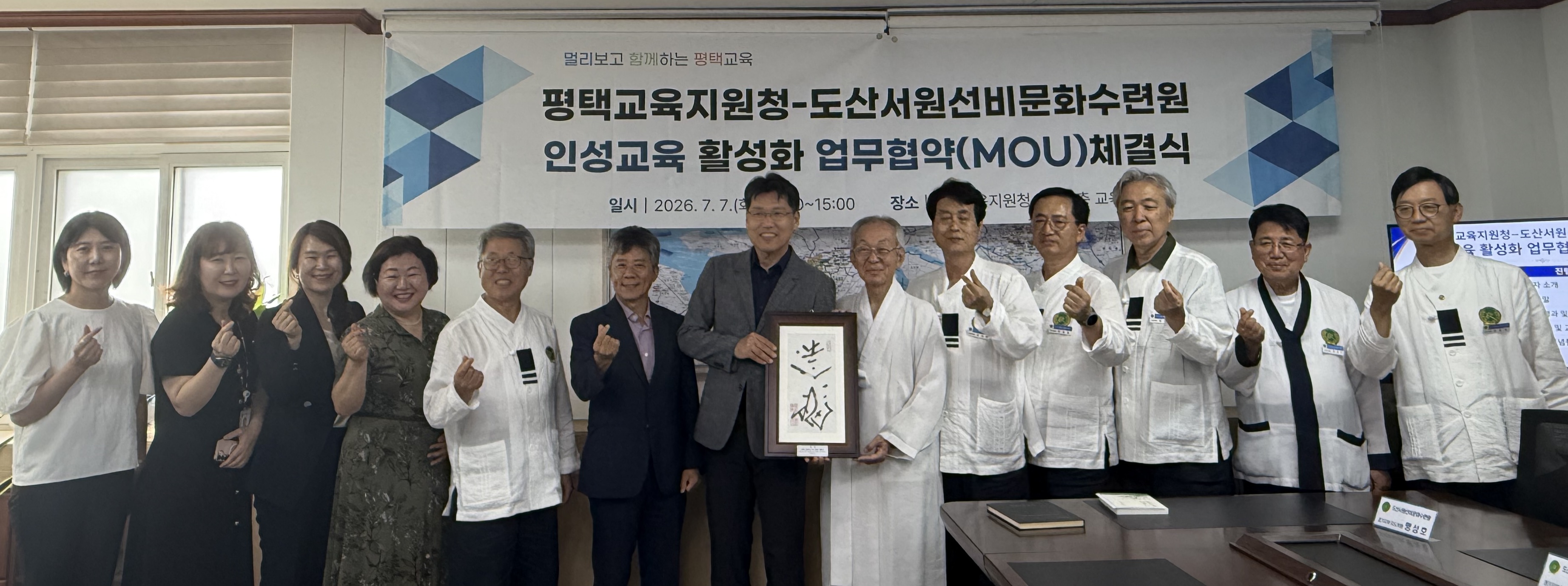 평택교육지원청, 도산서원선비문화수련원과 인성교육 활성화 업무협약 체결2 이미지