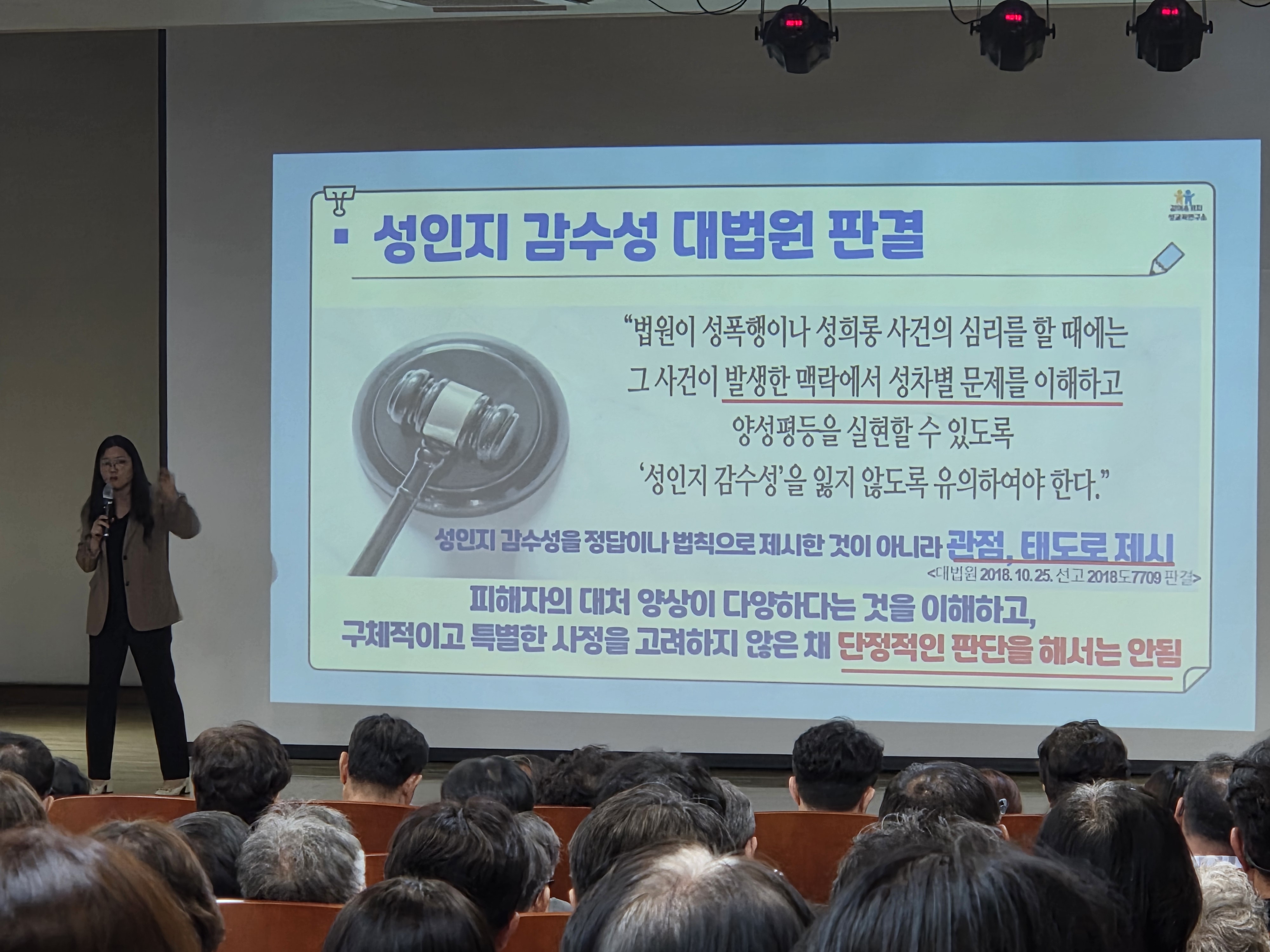 평택교육지원청, ‘양성평등한 조직문화 조성’을 위한 고위직 대상 성희롱·성폭력 예방 맞춤형 별도 교육 실시3 이미지