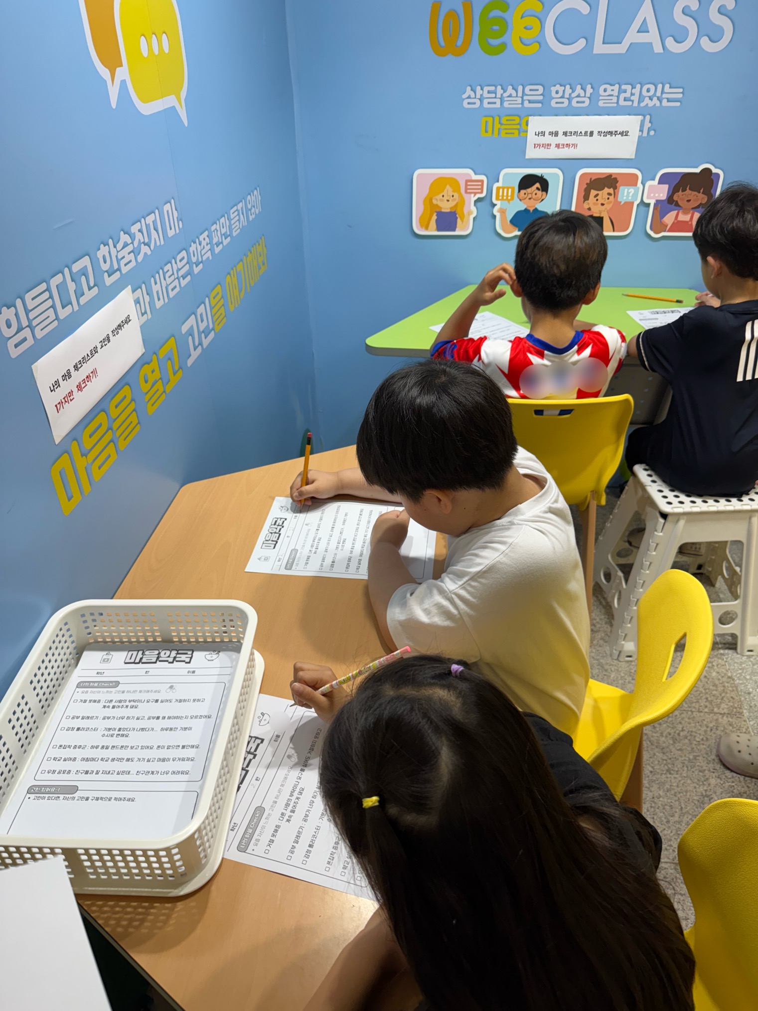 이천사동초, 마음을 처방하는 위(Wee)클래스 ‘마음약국’ 행사 운영2 이미지