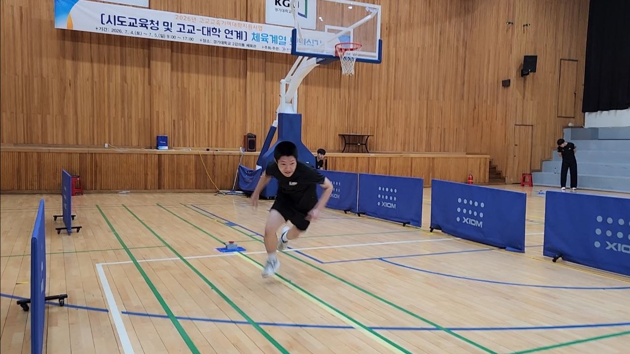 경기도교육청, 2027학년도 대학 연계 체육계열 모의 실기 프로그램 성료 ​1 이미지