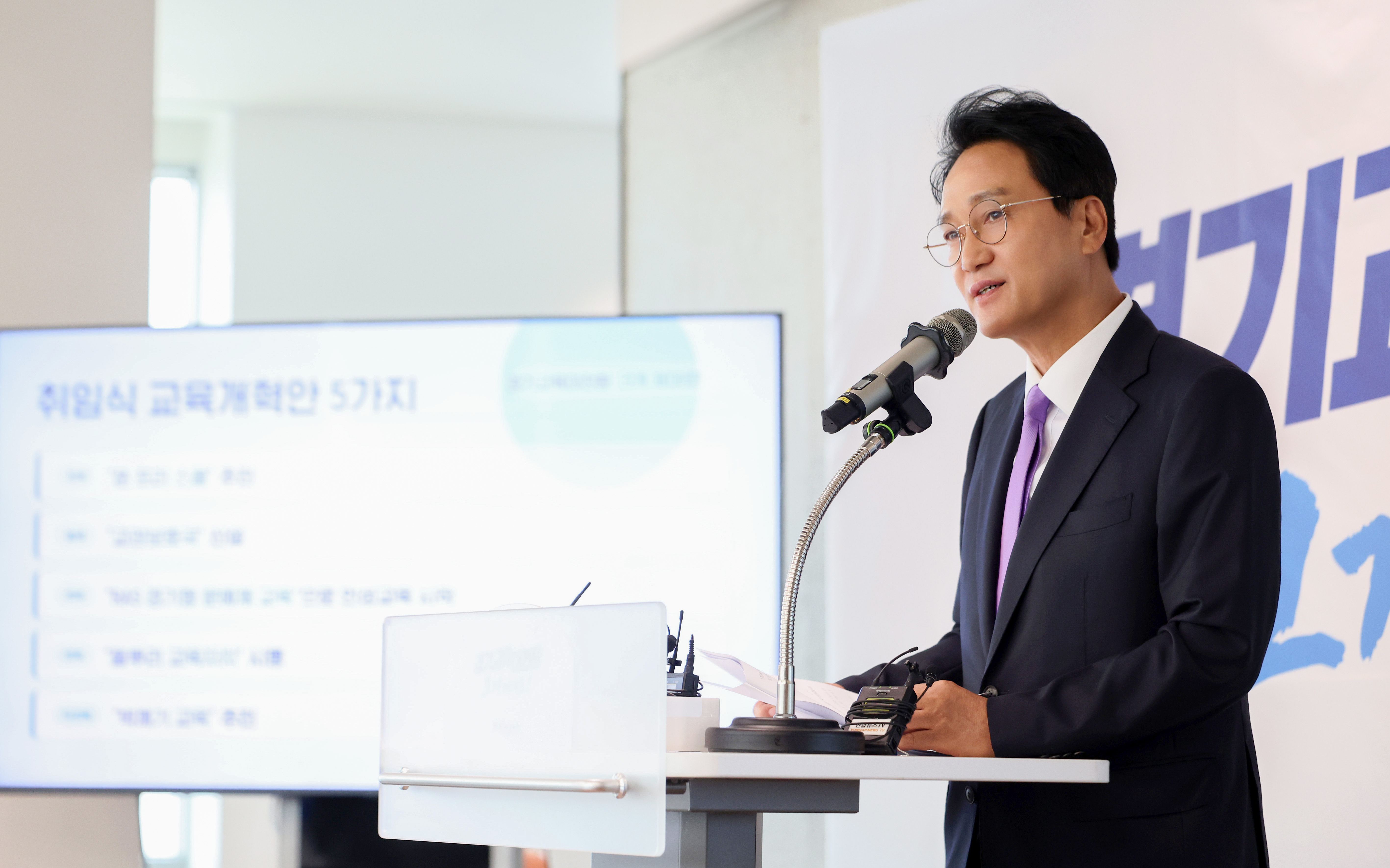 안민석 경기도교육감, “경기교육대전환, 가지 않은 길이지만 가야 할 길”4 이미지