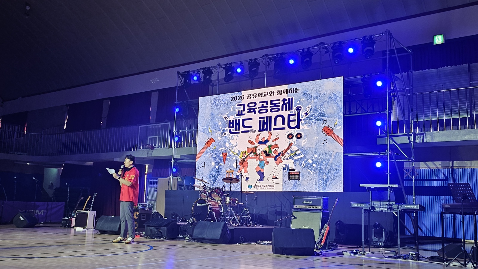 포천교육지원청, 「2026 공유학교와 함께하는 교육공동체 밴드 페스타」 성황리 개최2 이미지