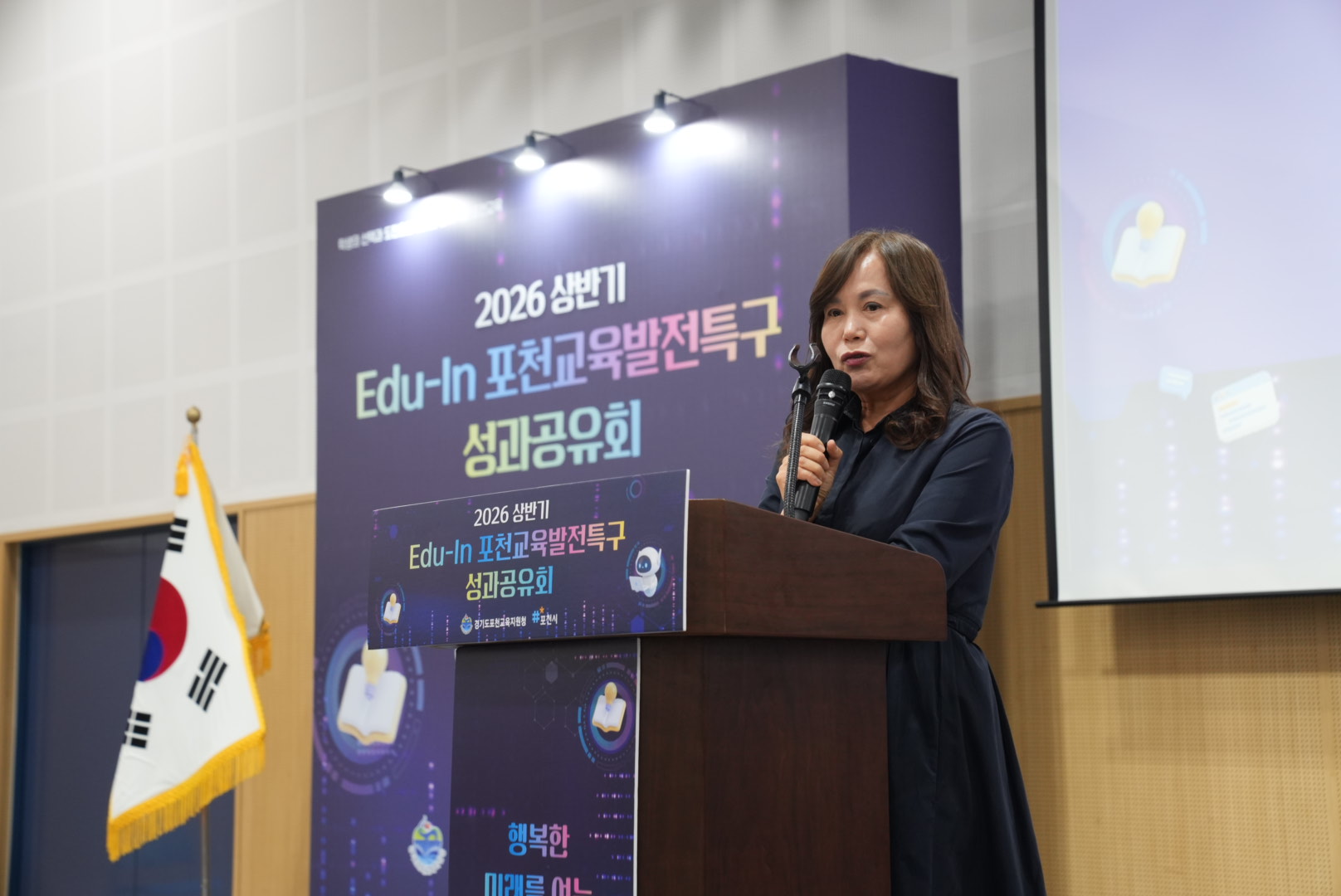 포천교육지원청, 2026 상반기 Edu-In 포천교육발전특구 성과공유회성황리에 개최2 이미지