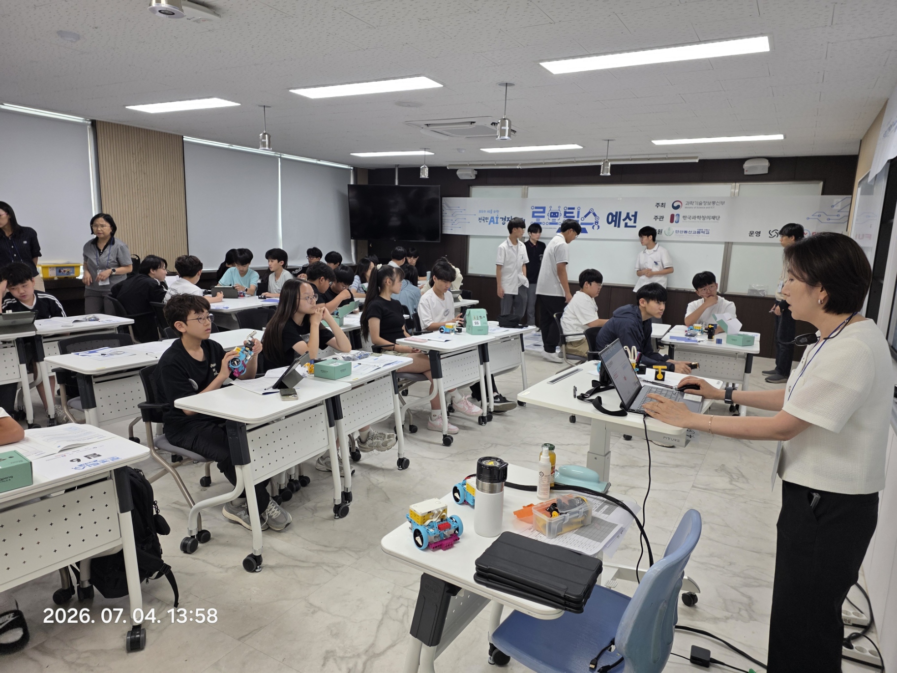 안산동산고, 중학생 대상 로보틱스 챌린지 개최 Physical AI를 통한 미래인재 양성을 선도하다4 이미지